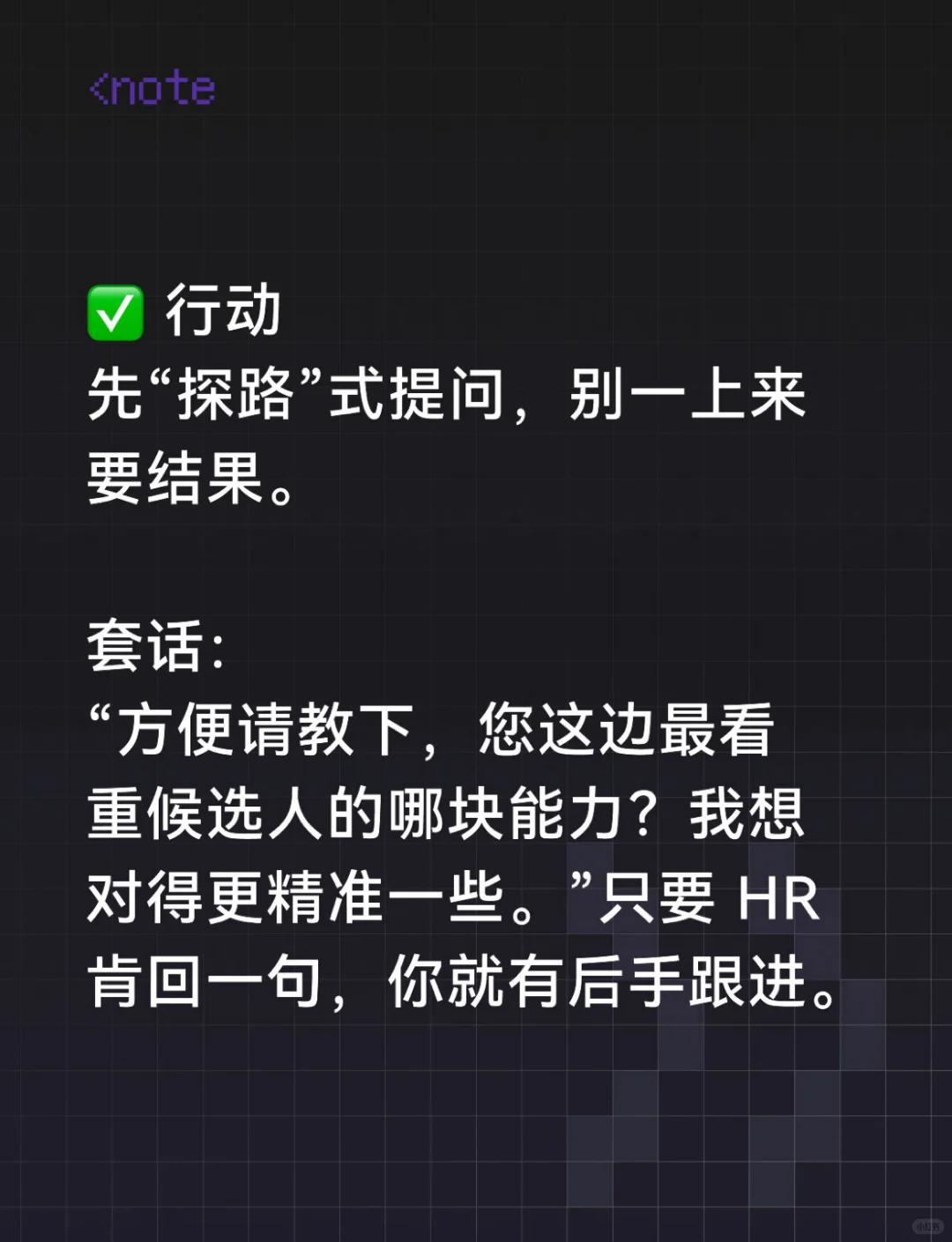 简历已读不回?可能你还差这 5 招|最全破解