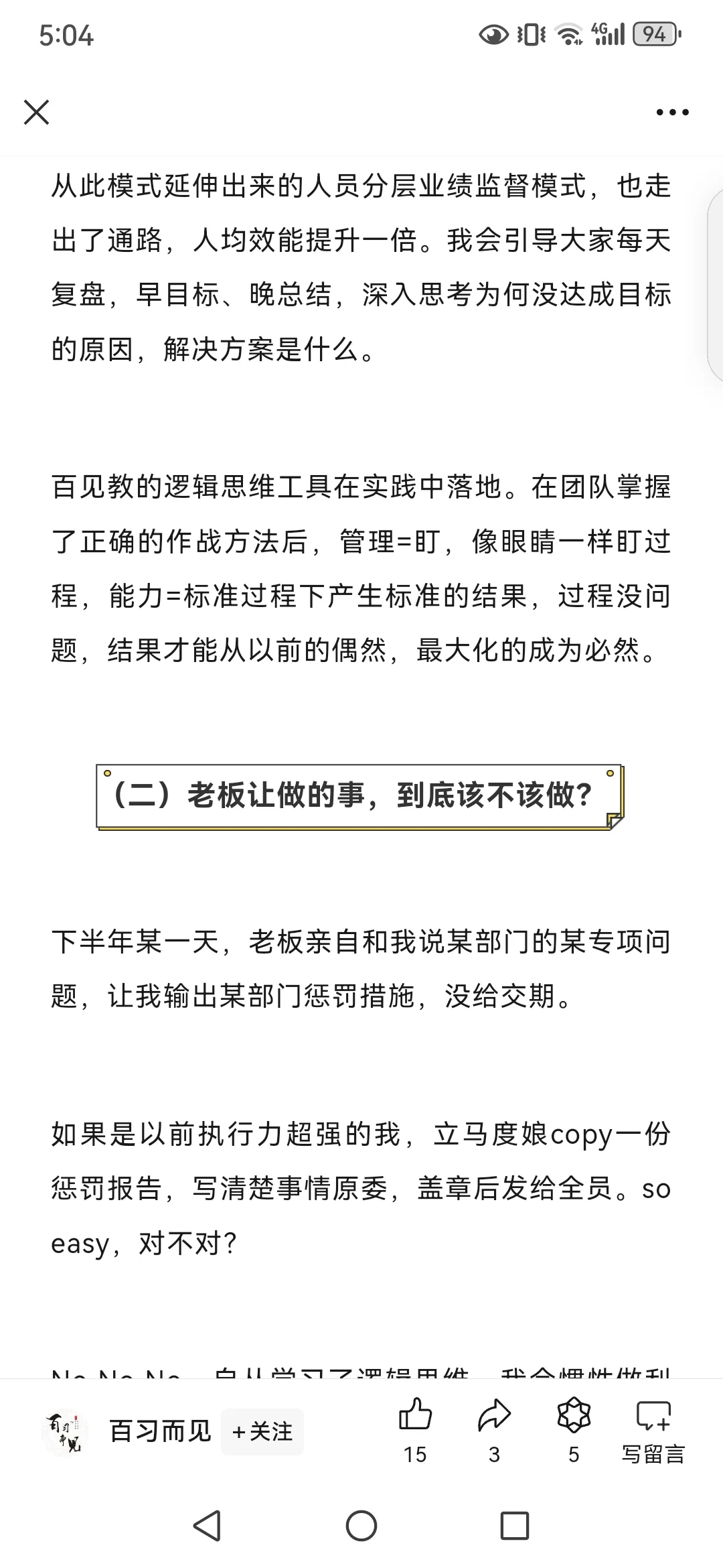 揭秘帖:跳槽涨薪200%,我是如何做到的?