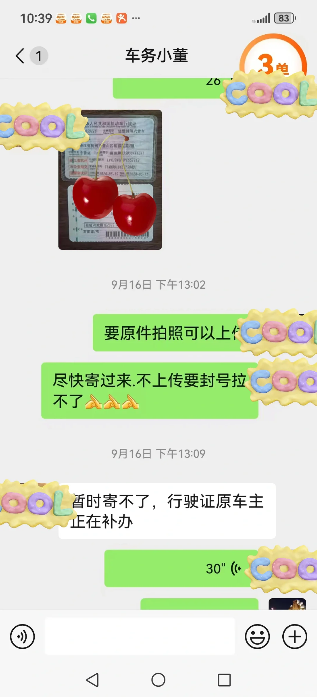 找工作遇到的骗子公司|货运司机招聘骗局