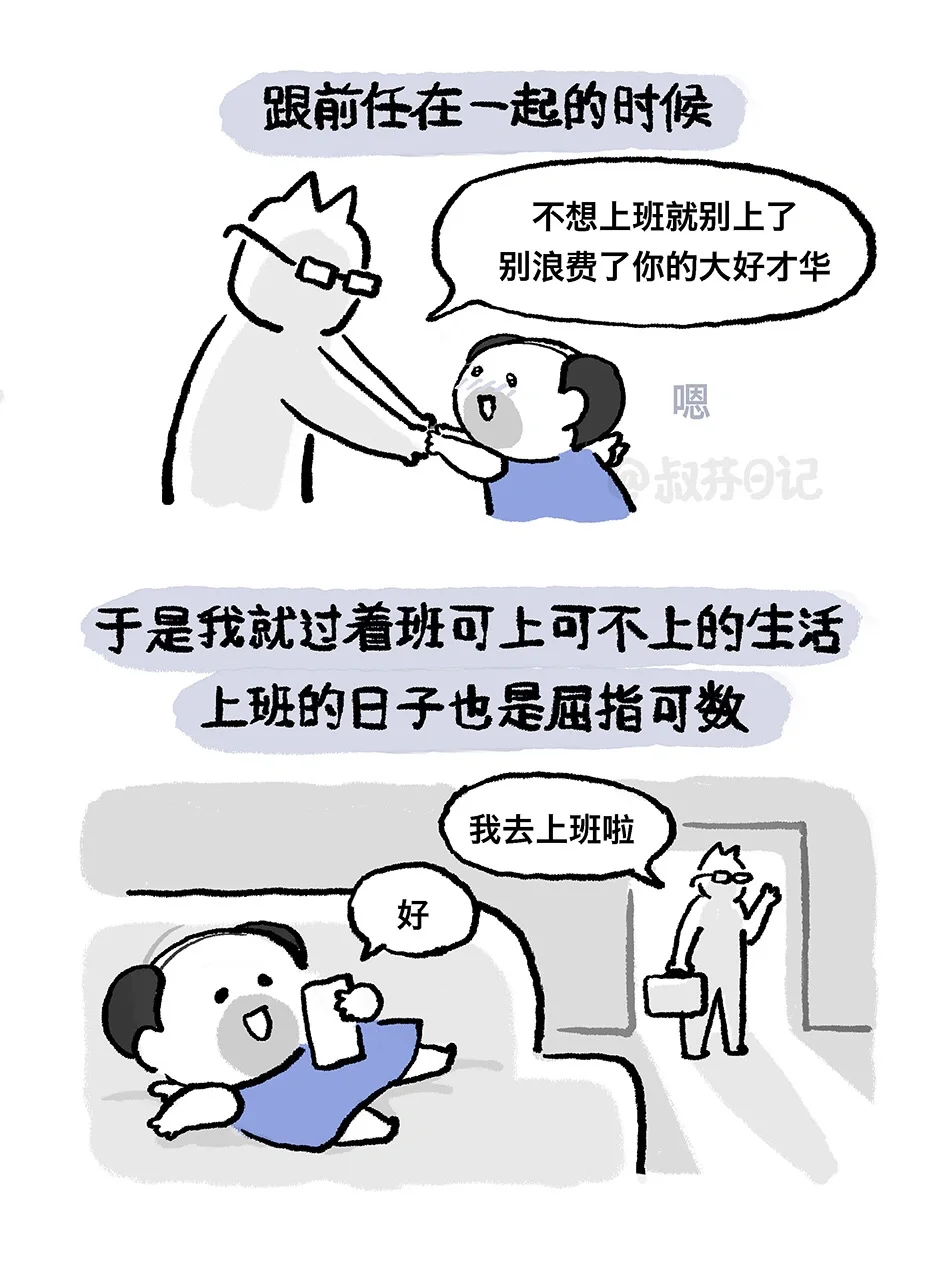 分享下近来的求职经历