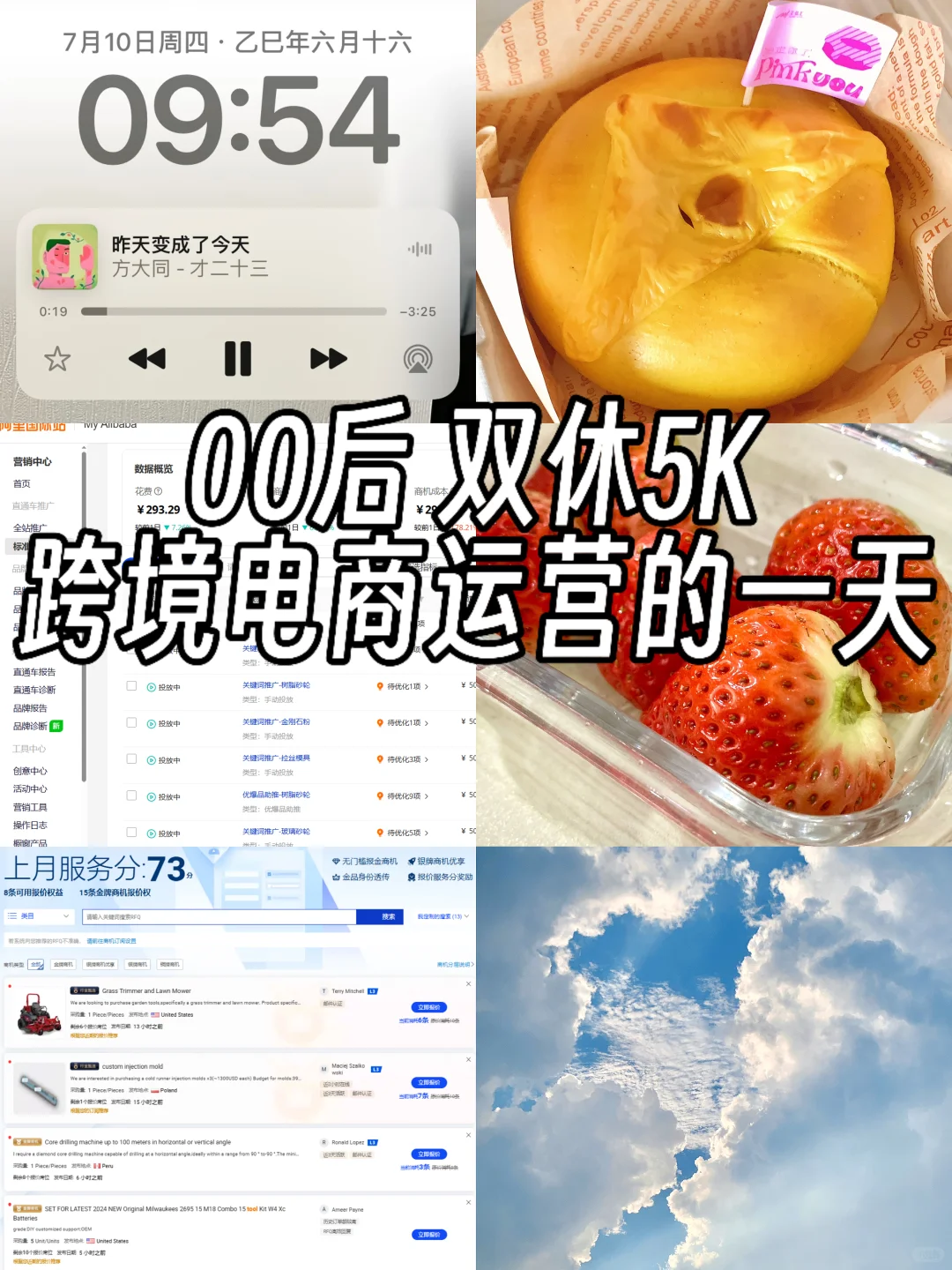 00后双休5K｜郑州跨境电商运营的一天