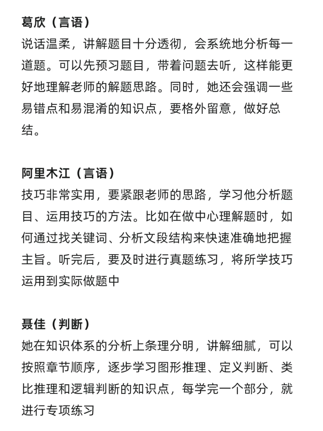 讲真的，建议大家都去b站学25事业编