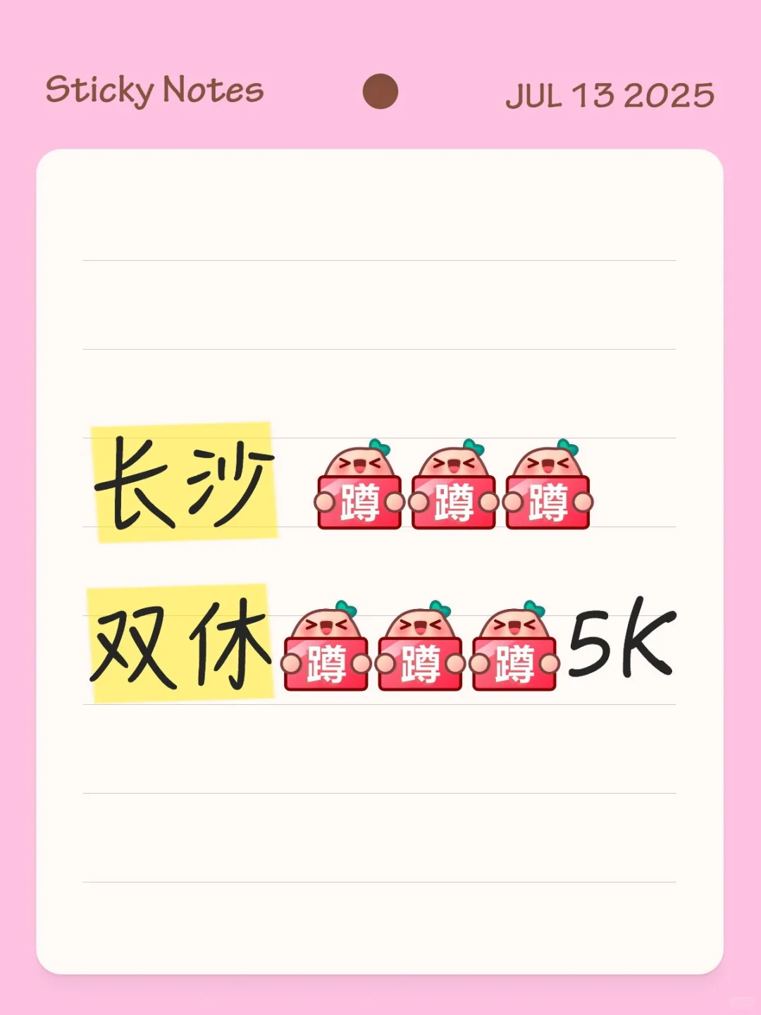 长沙 运营 双休 朝九晚六