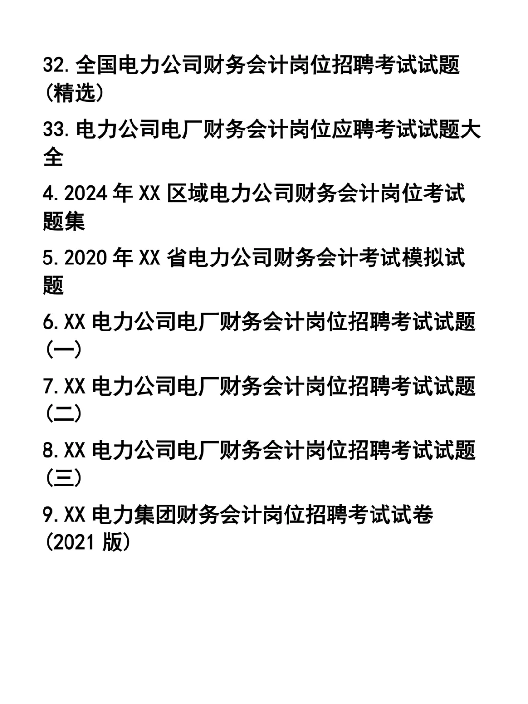 电力公司电厂财务会计招聘竞聘笔试题33套