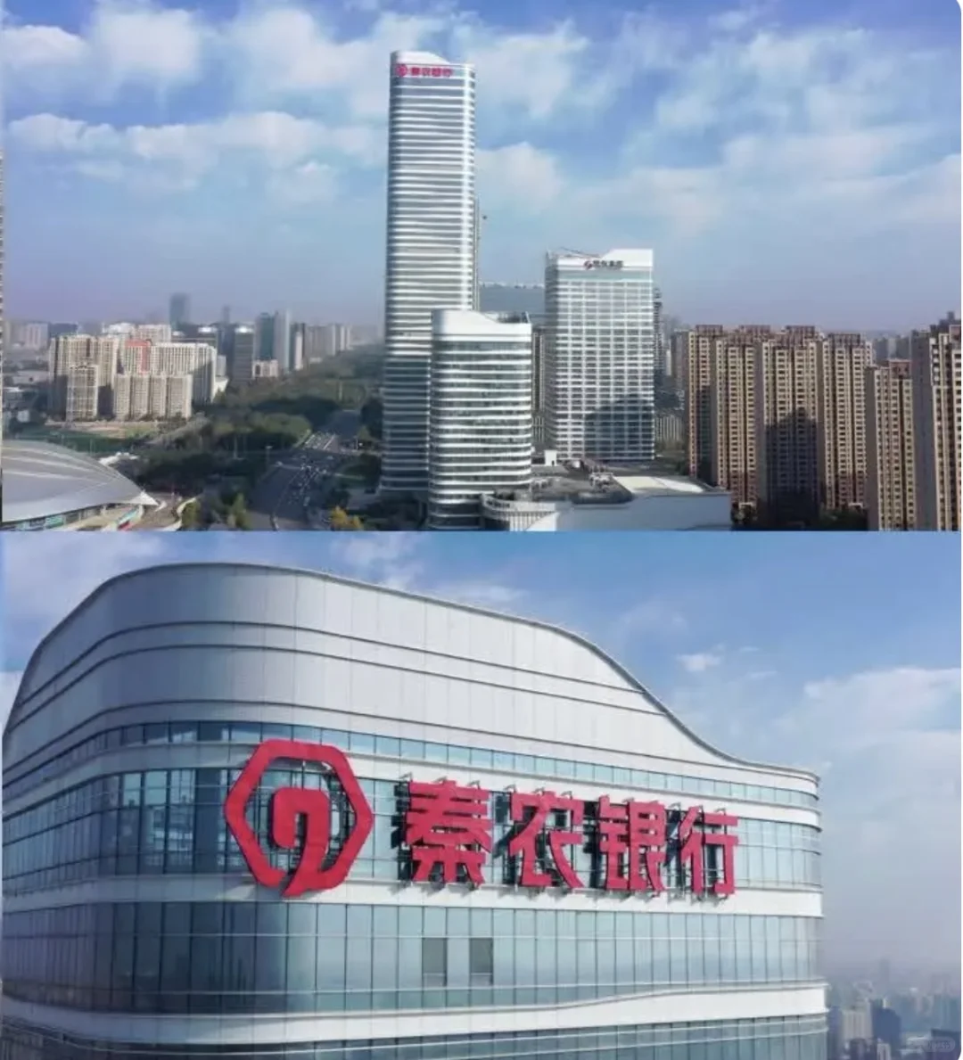 秦农银行2025年招聘公告