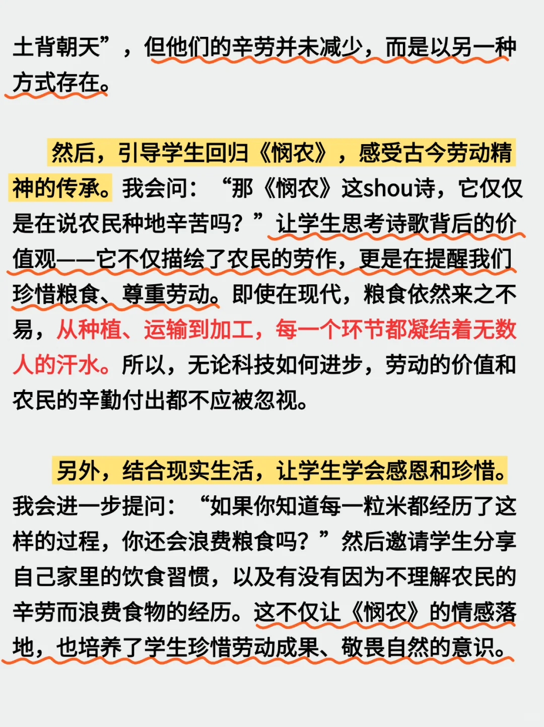?教师结构化面试题目‖学生认为农民不辛