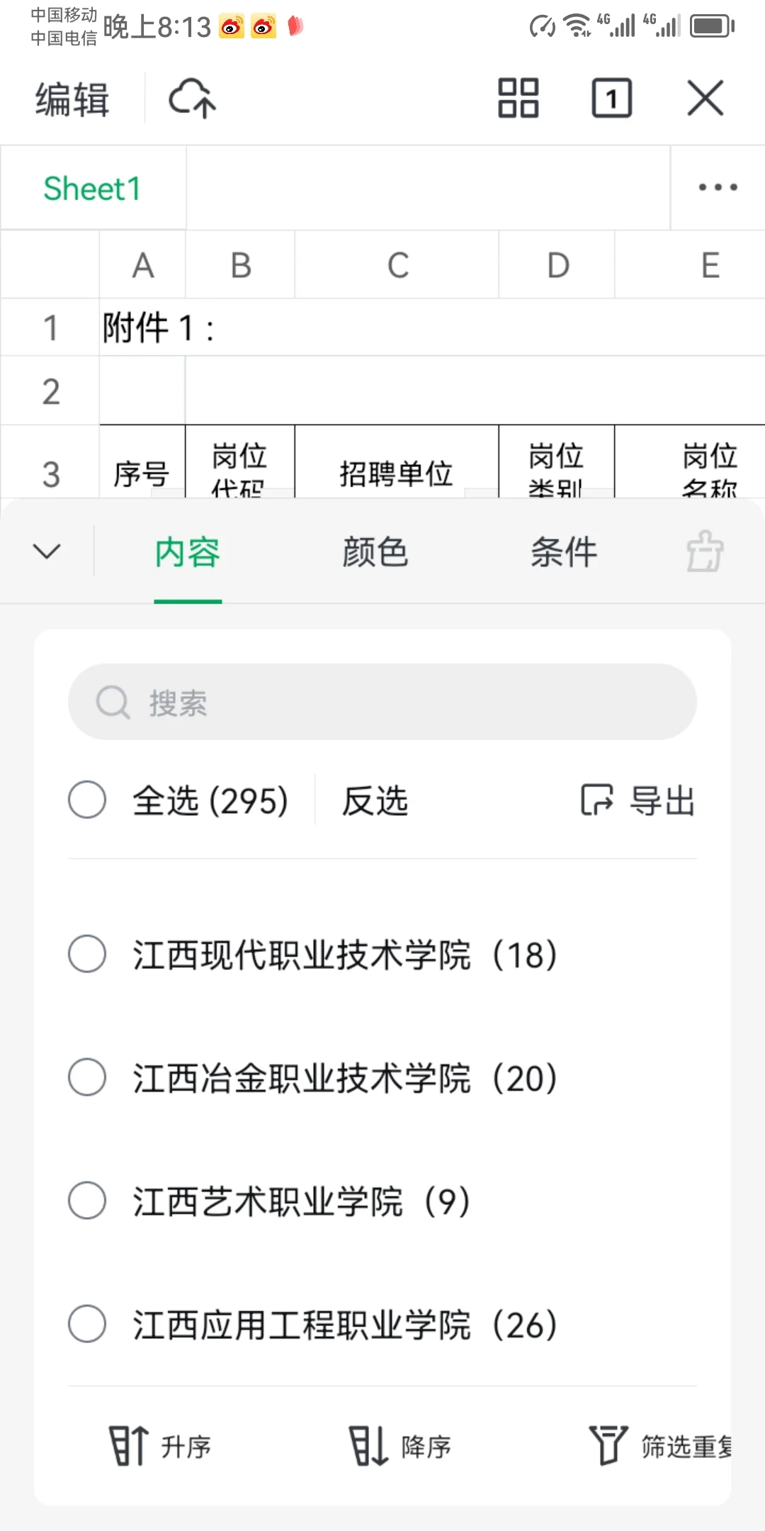江西省教育厅招528人!事业编制【硕士冲】