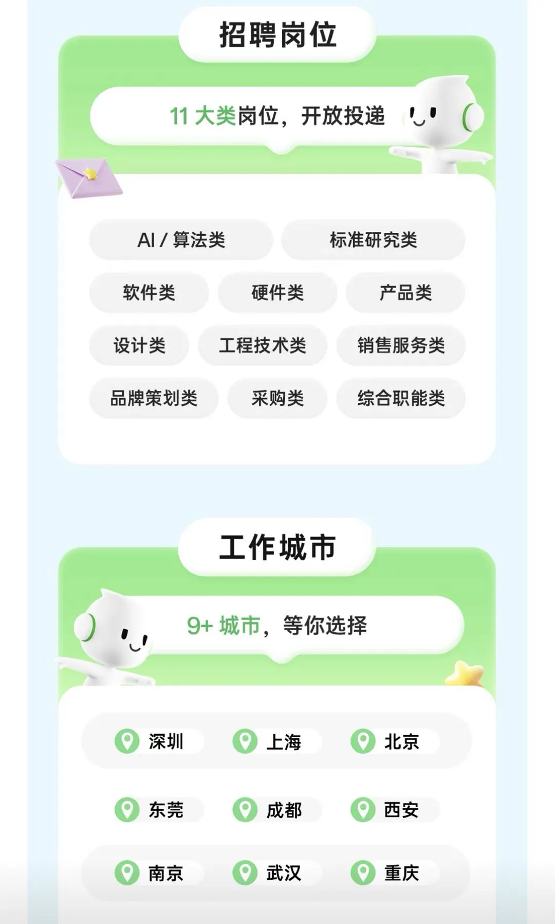 7.14-刚刚拼夕夕、OPPO开放26届校招!
