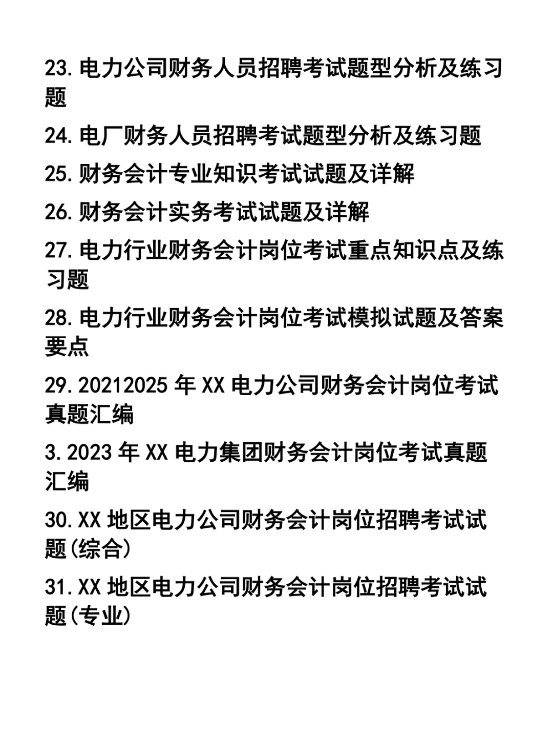 电力公司电厂财务会计招聘竞聘笔试题33套