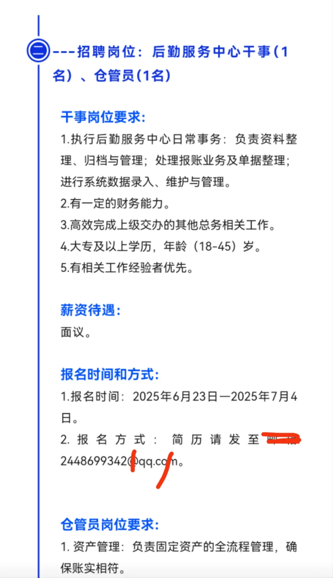 广州市天河外国语学校招聘