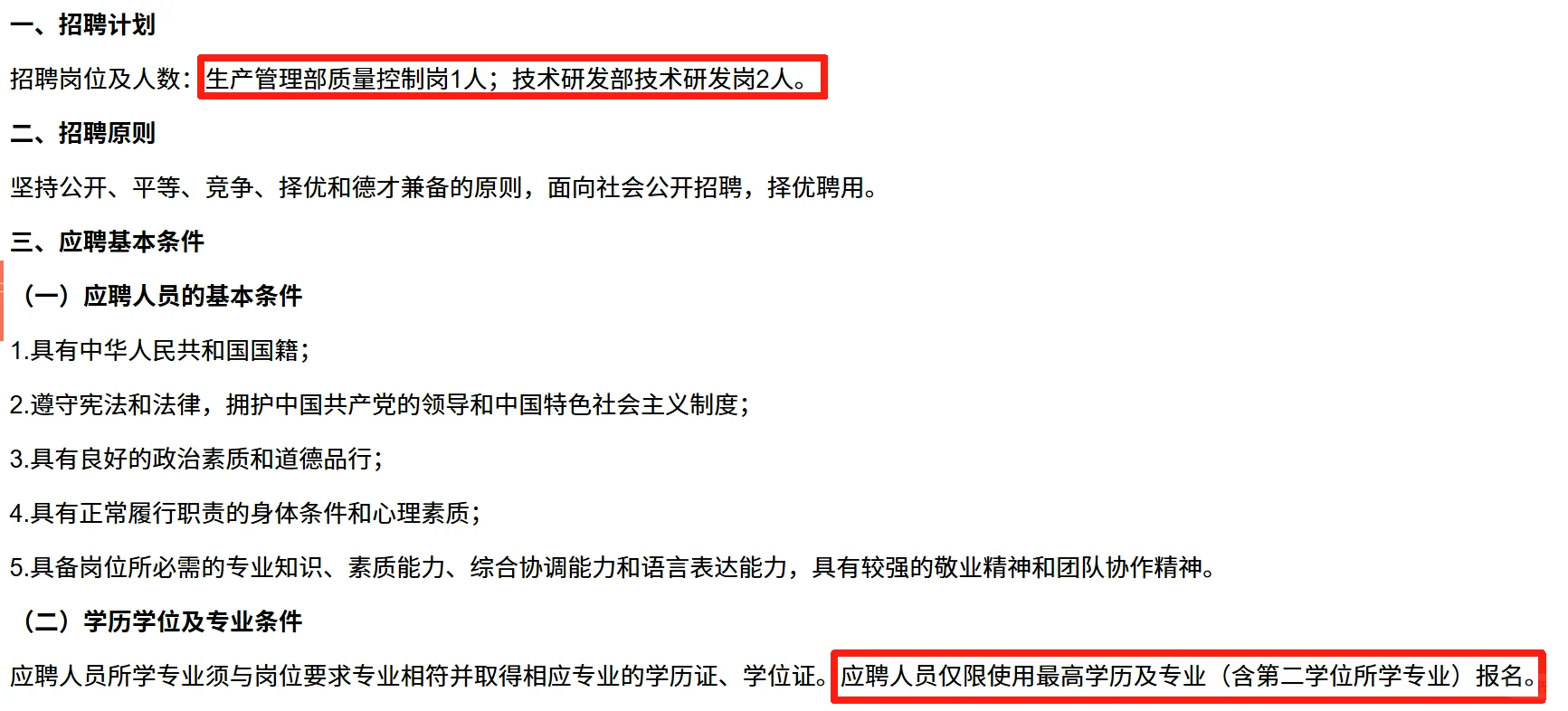 江西省农发种业【国企校招】应届生速冲!