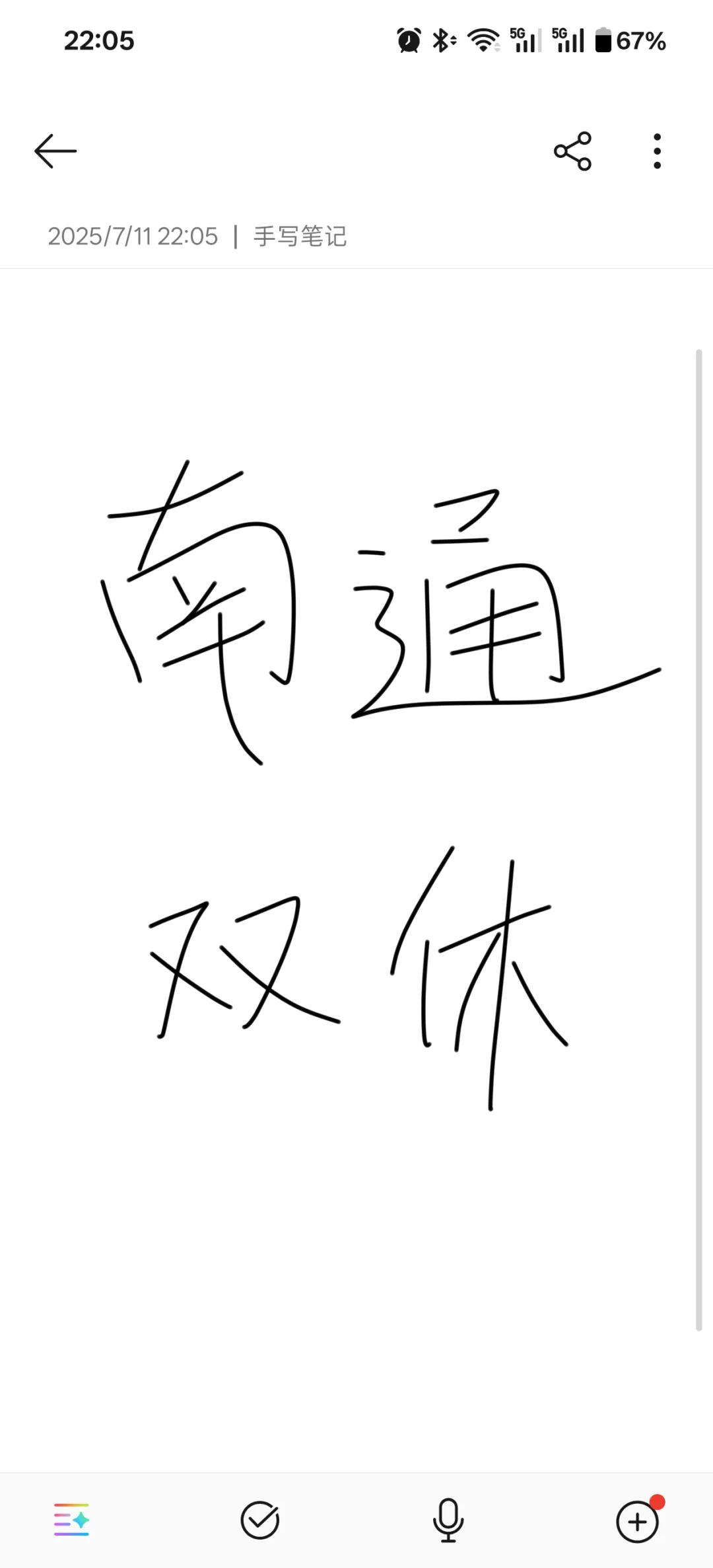 求问南通崇川区哪里有双休工作