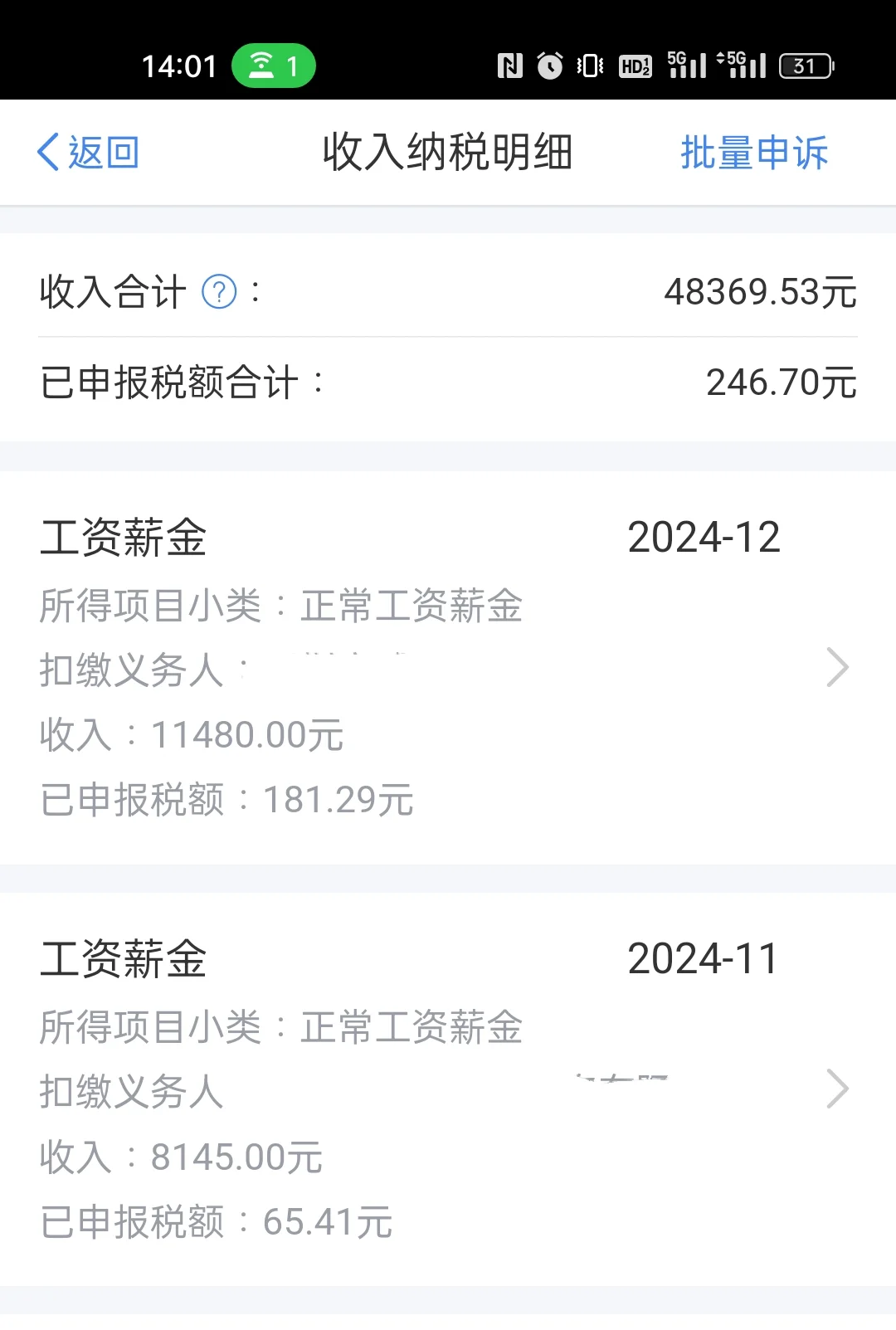 小红书说得对 跳槽确实是最好的涨薪方式