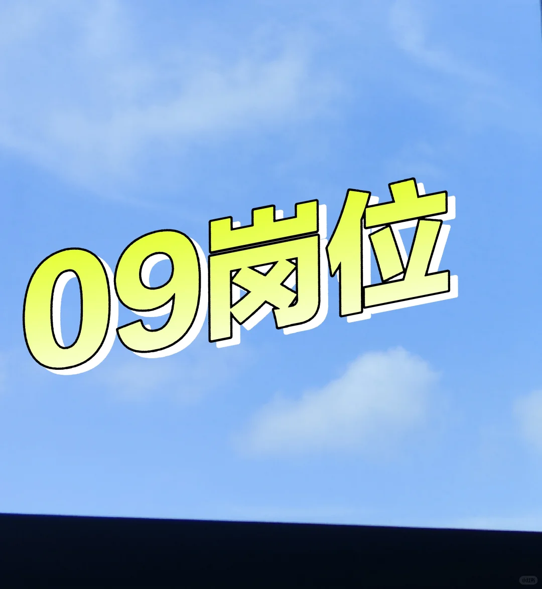 有报名萧县幼教编制09岗位的小伙吗……