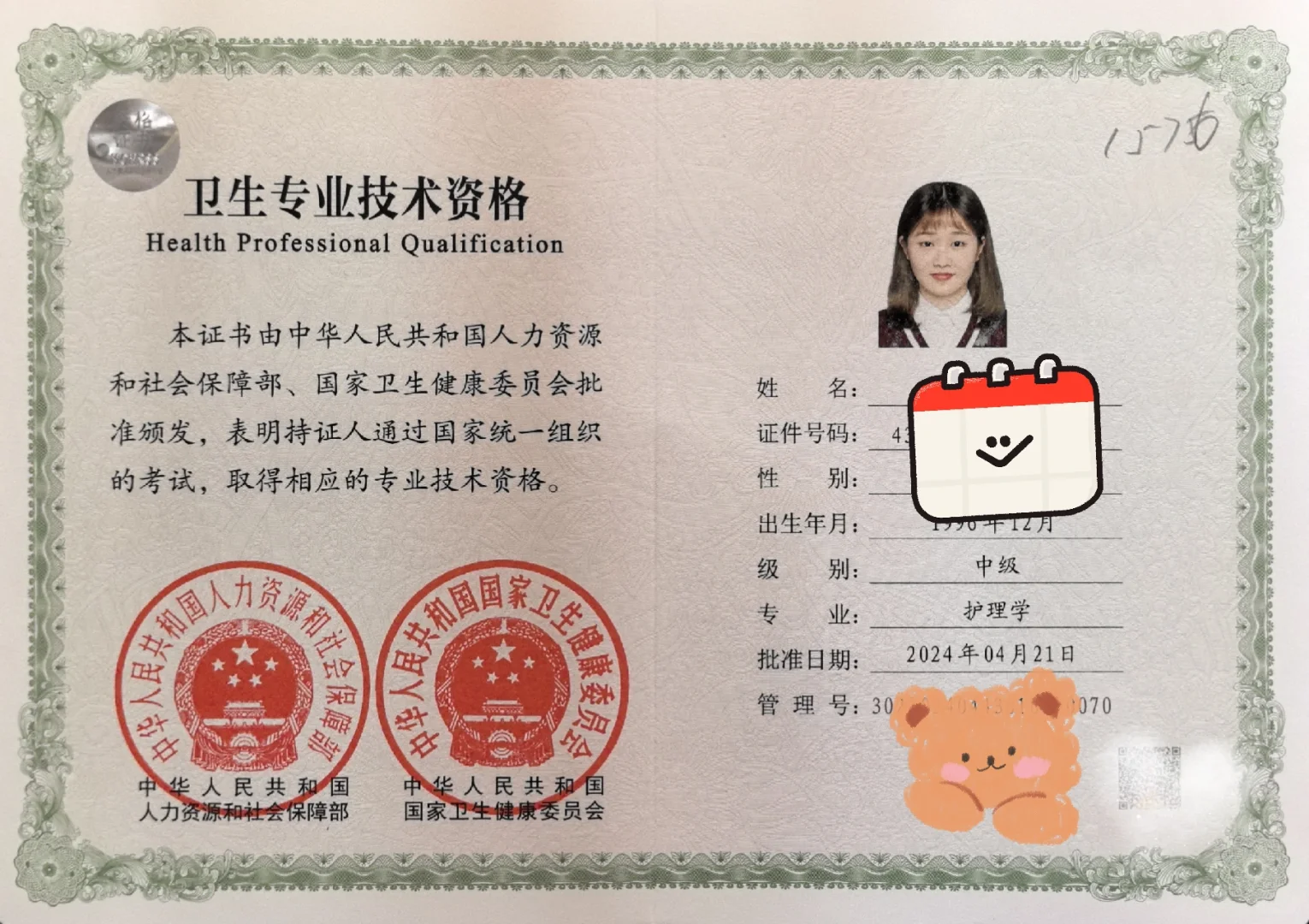 工作3年，如愿聘了主管