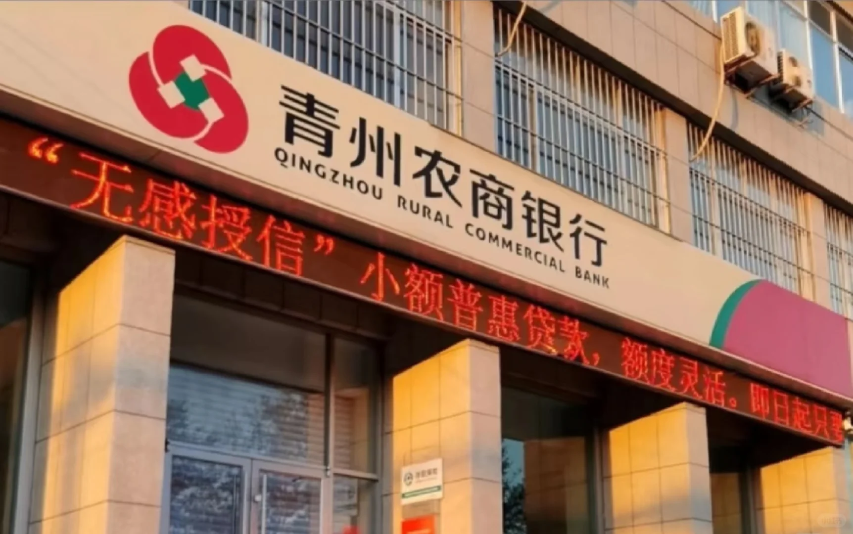 有潍坊青州的同学需要青州农商行工作的吗