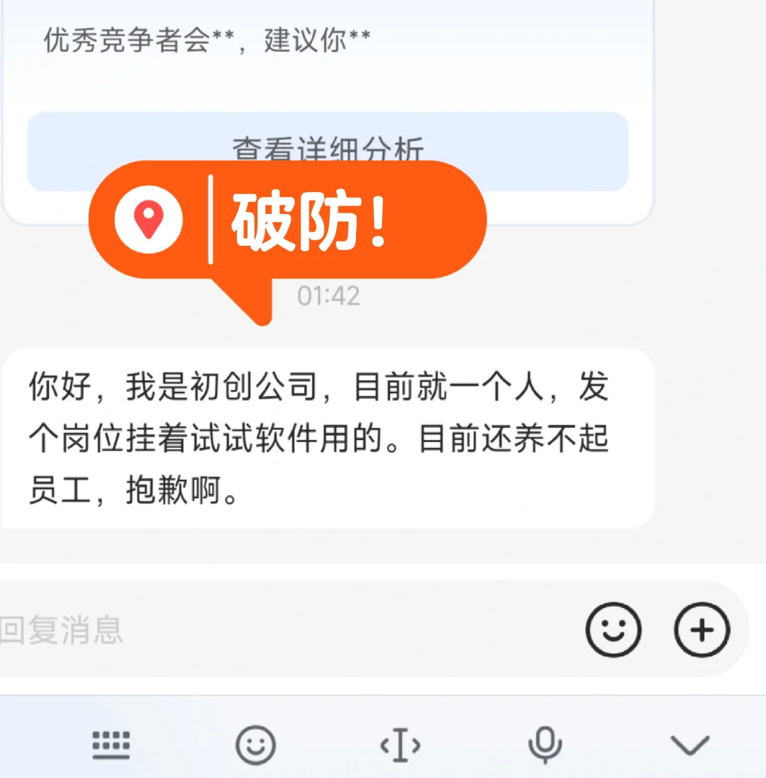论boss直聘的已读乱回，工作找累了!!!