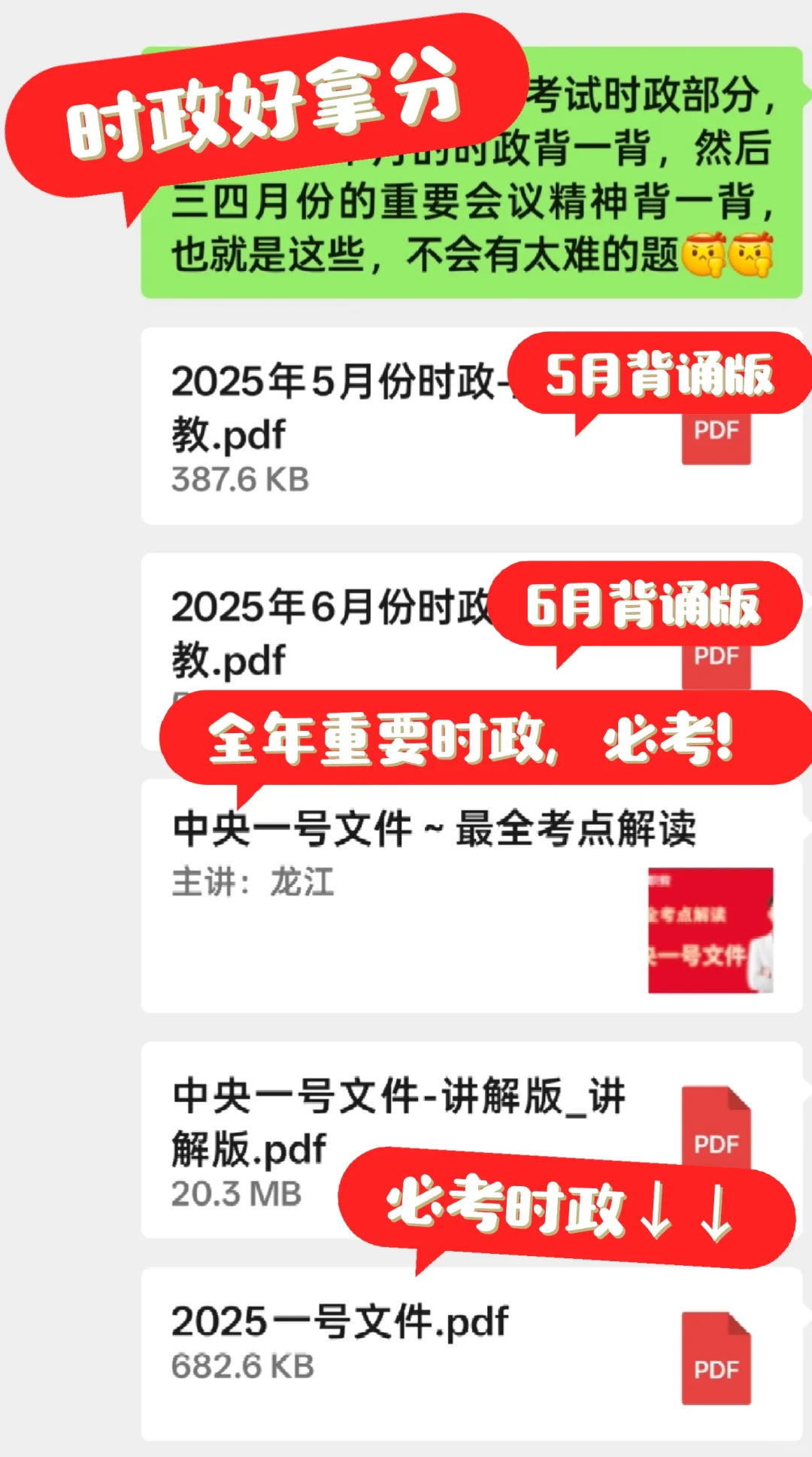 邯山社工满分时政，都在这↓↓