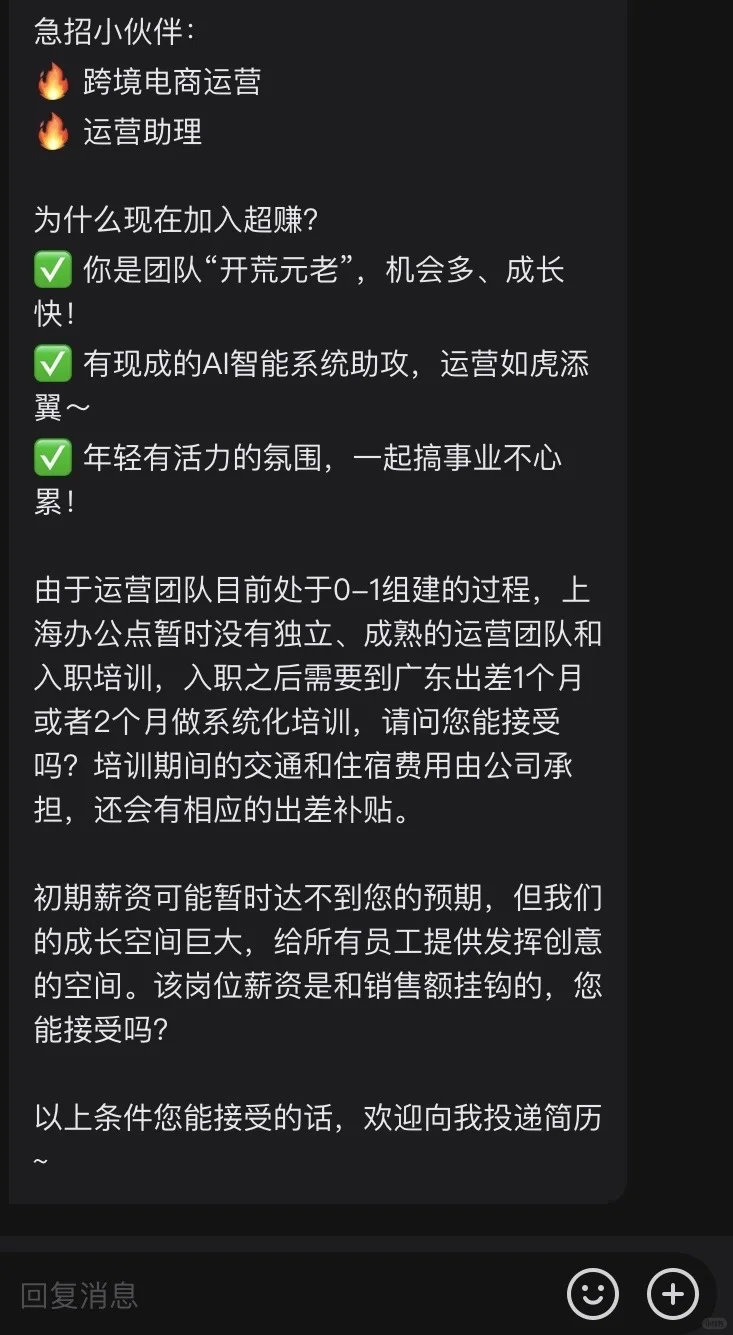 双休日一天工作12h的教培,问我期待薪资多少