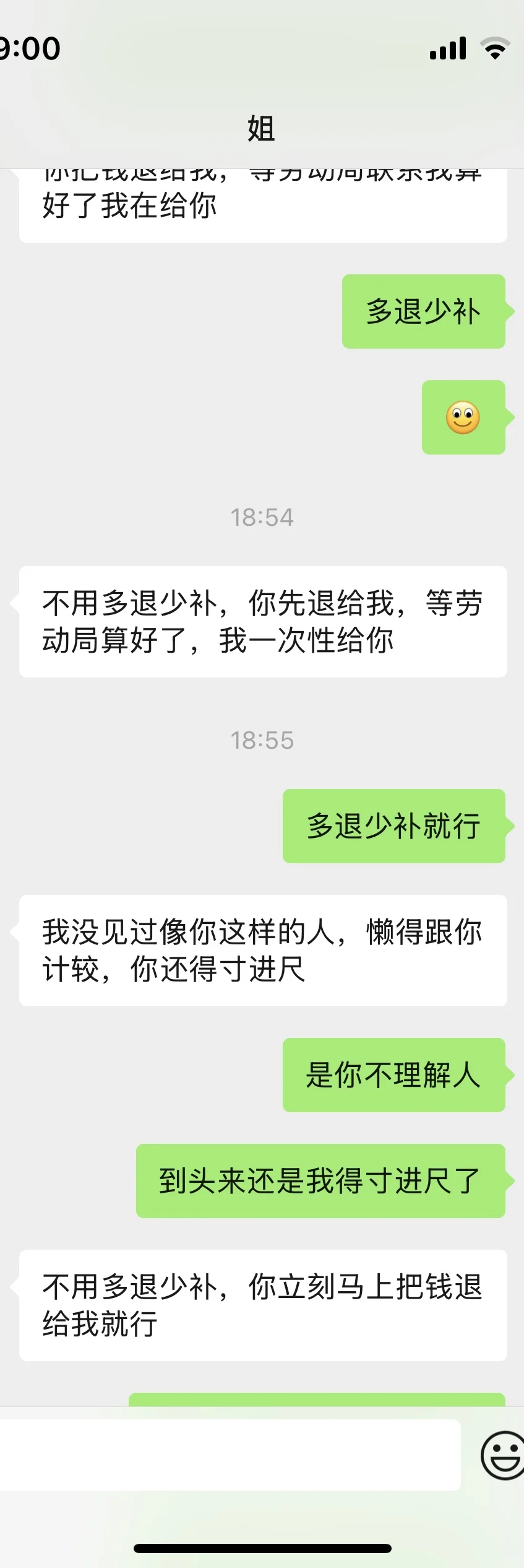 避雷这家公司 打着高薪让人过