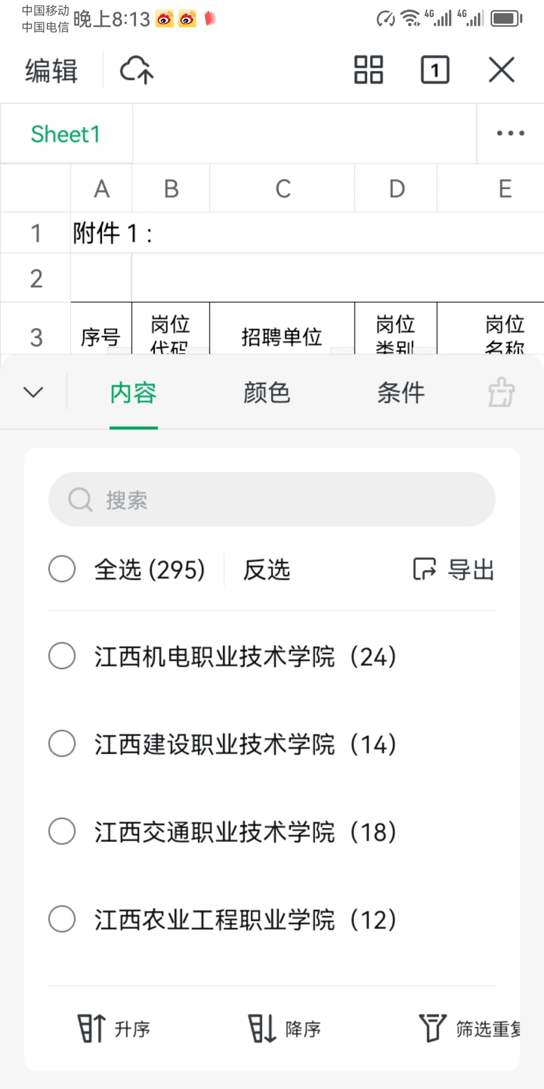 江西省教育厅招528人!事业编制【硕士冲】