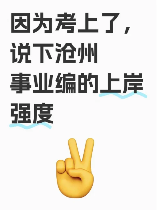 小白备考事业编,看这篇就够了!!