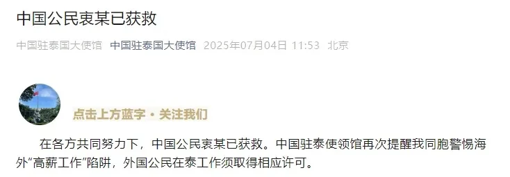 广州模特被骗缅甸，现已经获救
