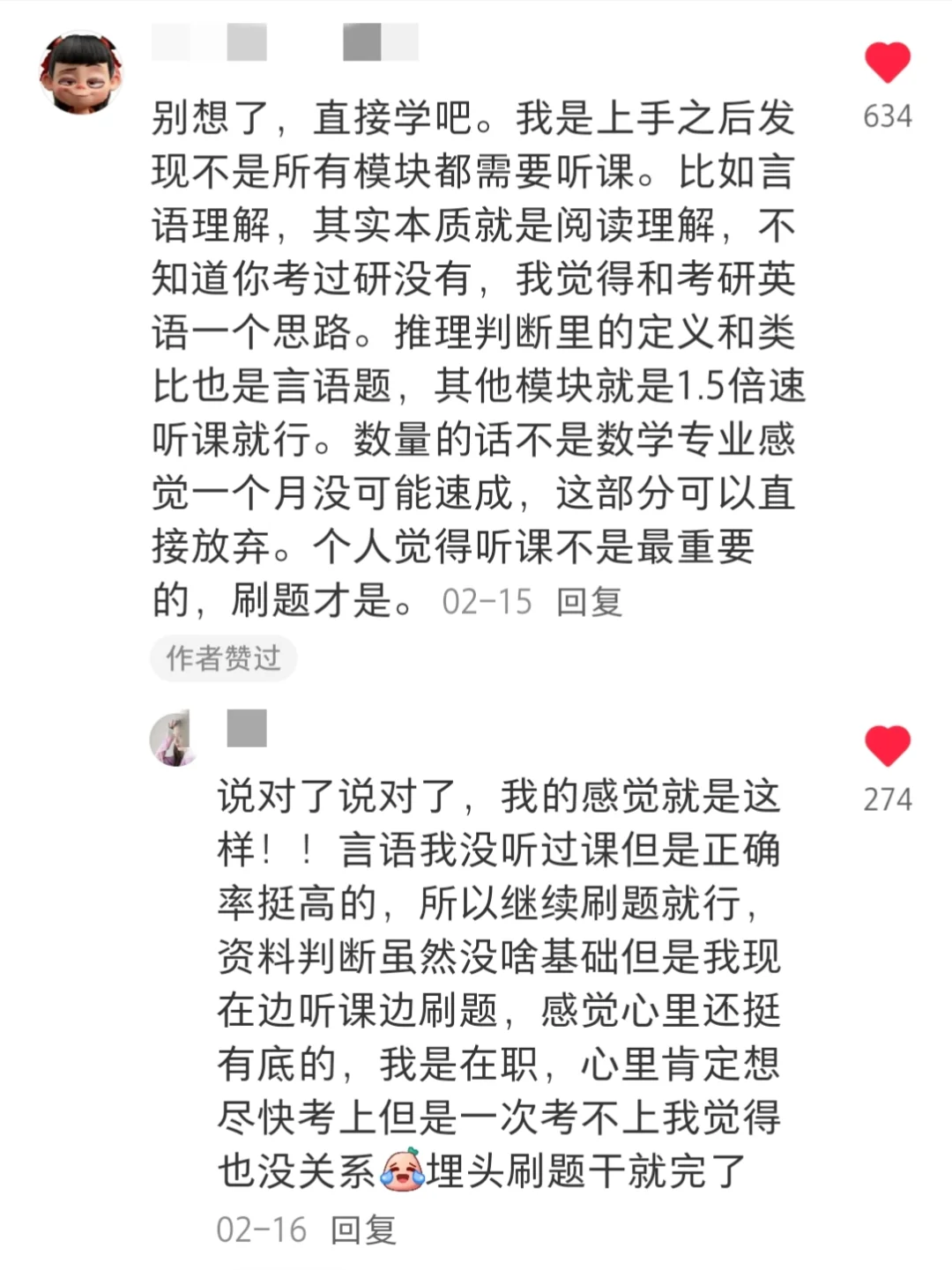 坏了，在考编评论区学到真东西了
