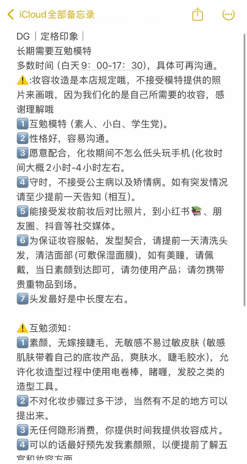 邢台市 招互勉模特啦