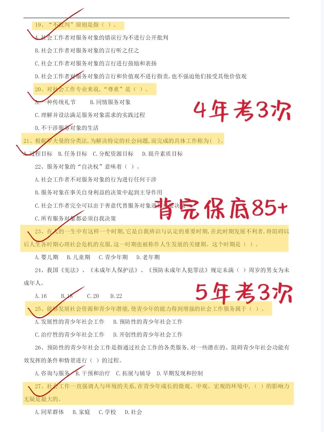 贵州遵义社区招聘，真的不难了