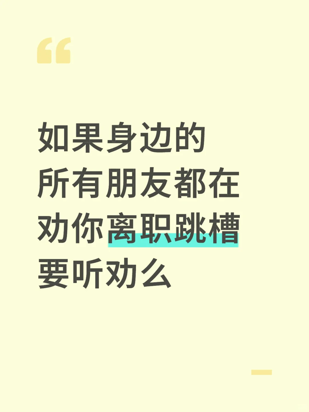 一个公司呆了六年