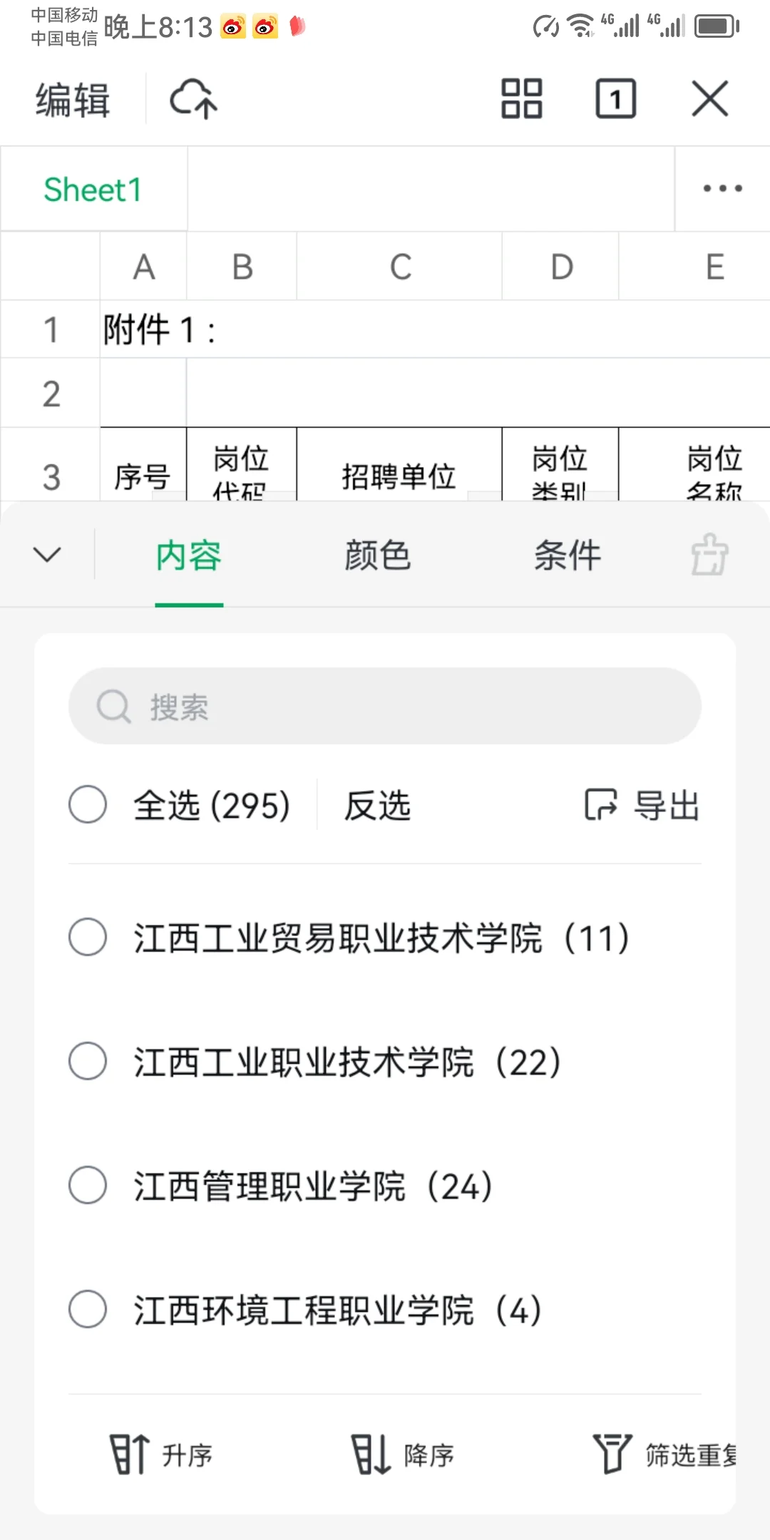 江西省教育厅招528人!事业编制【硕士冲】