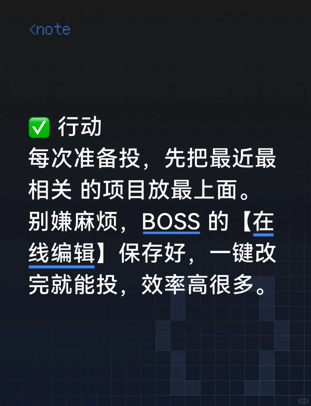 简历已读不回?可能你还差这 5 招|最全破解