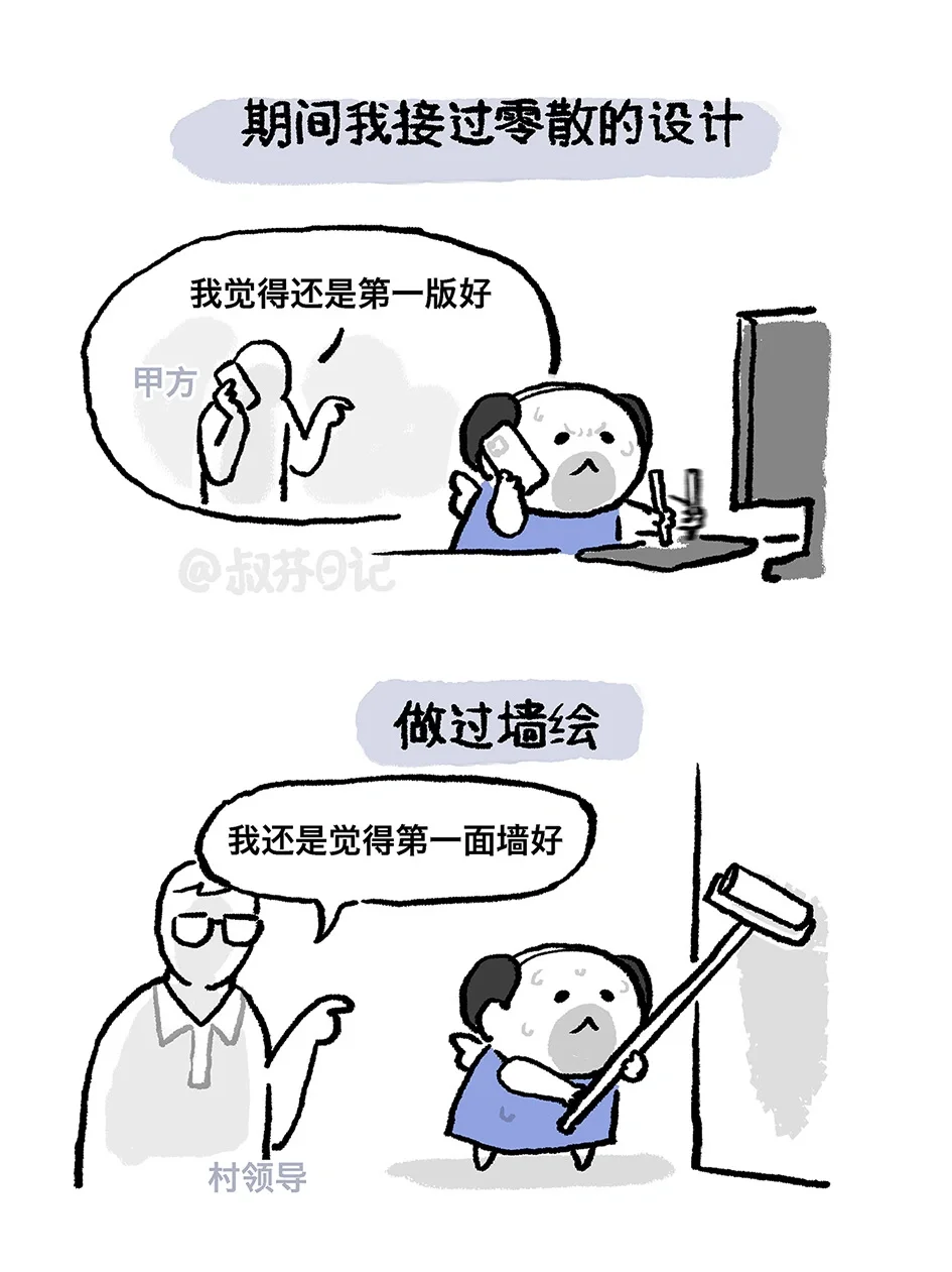 分享下近来的求职经历