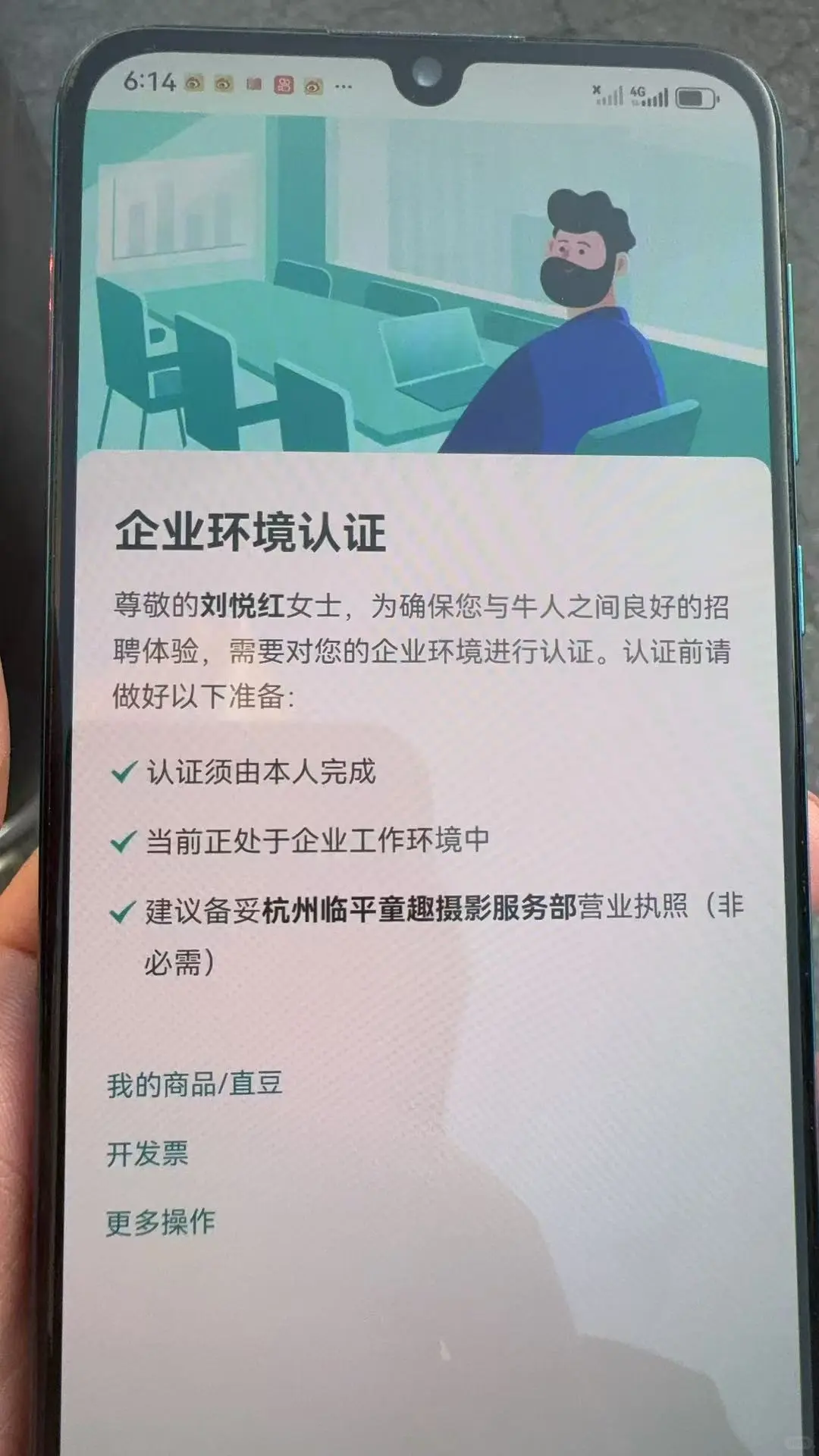 Boss直聘环境苦恼吗？