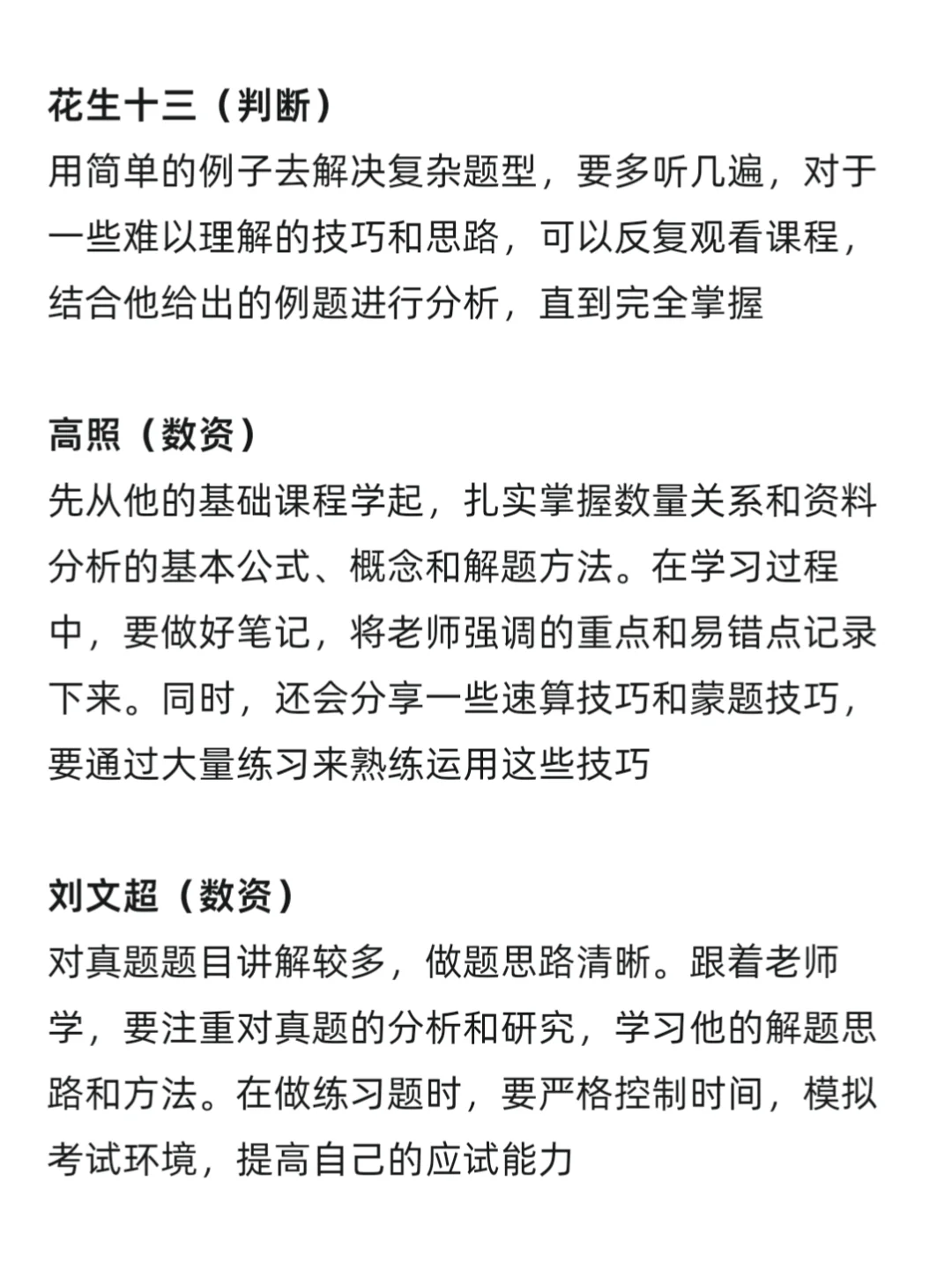 讲真的，建议大家都去b站学25事业编