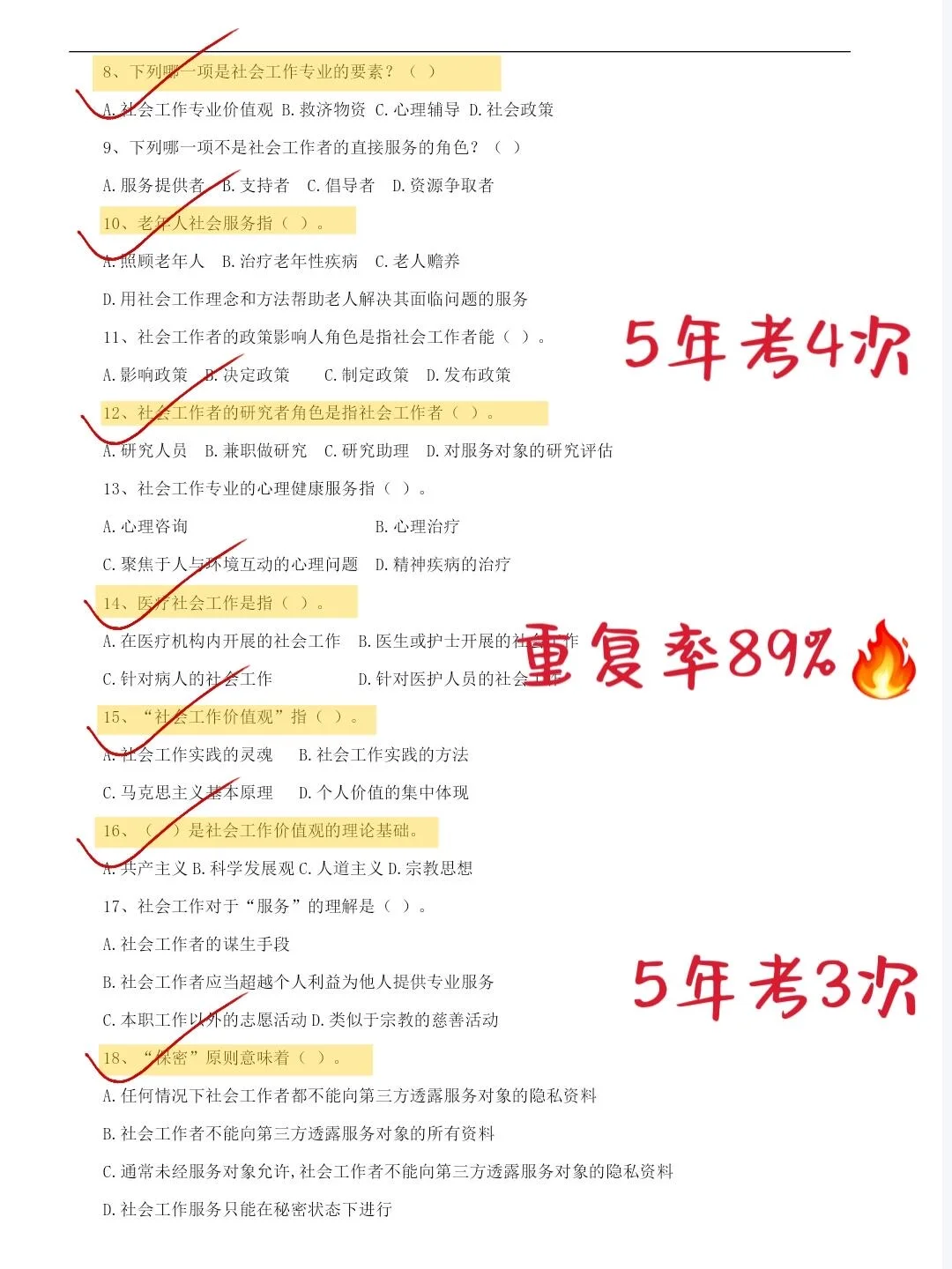 贵州遵义社区招聘，真的不难了