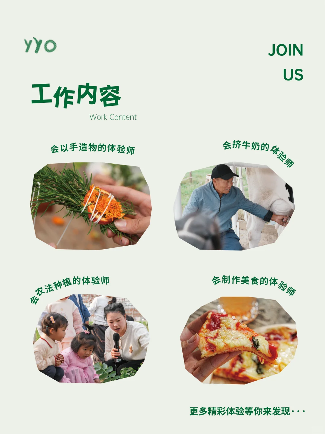 农场招聘 | 快来与牛、羊一起上班