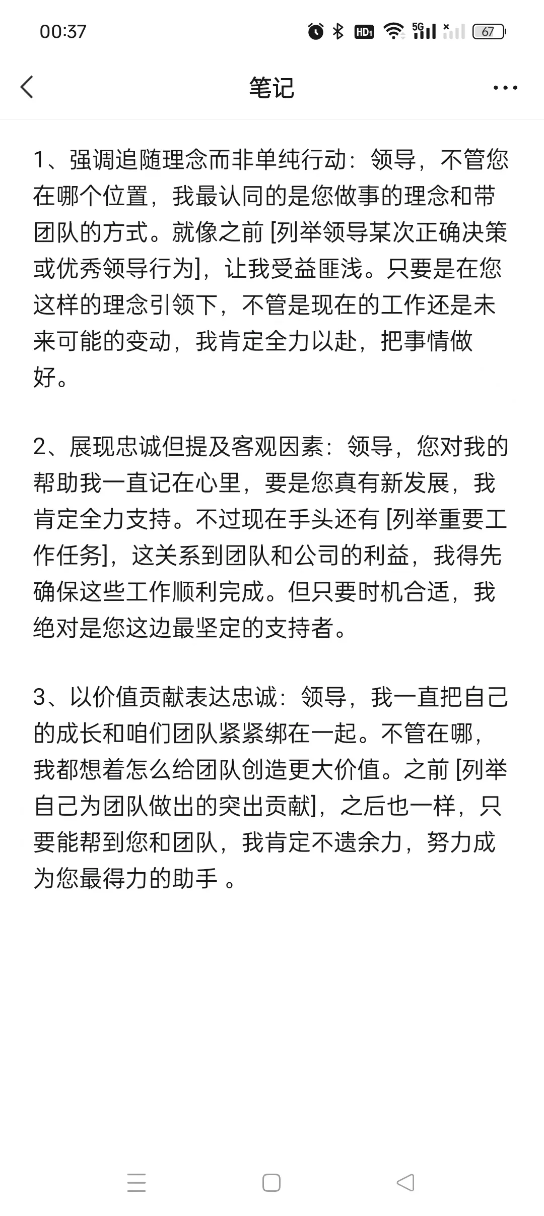 领导跳槽，想带上我一起走，怎么办？