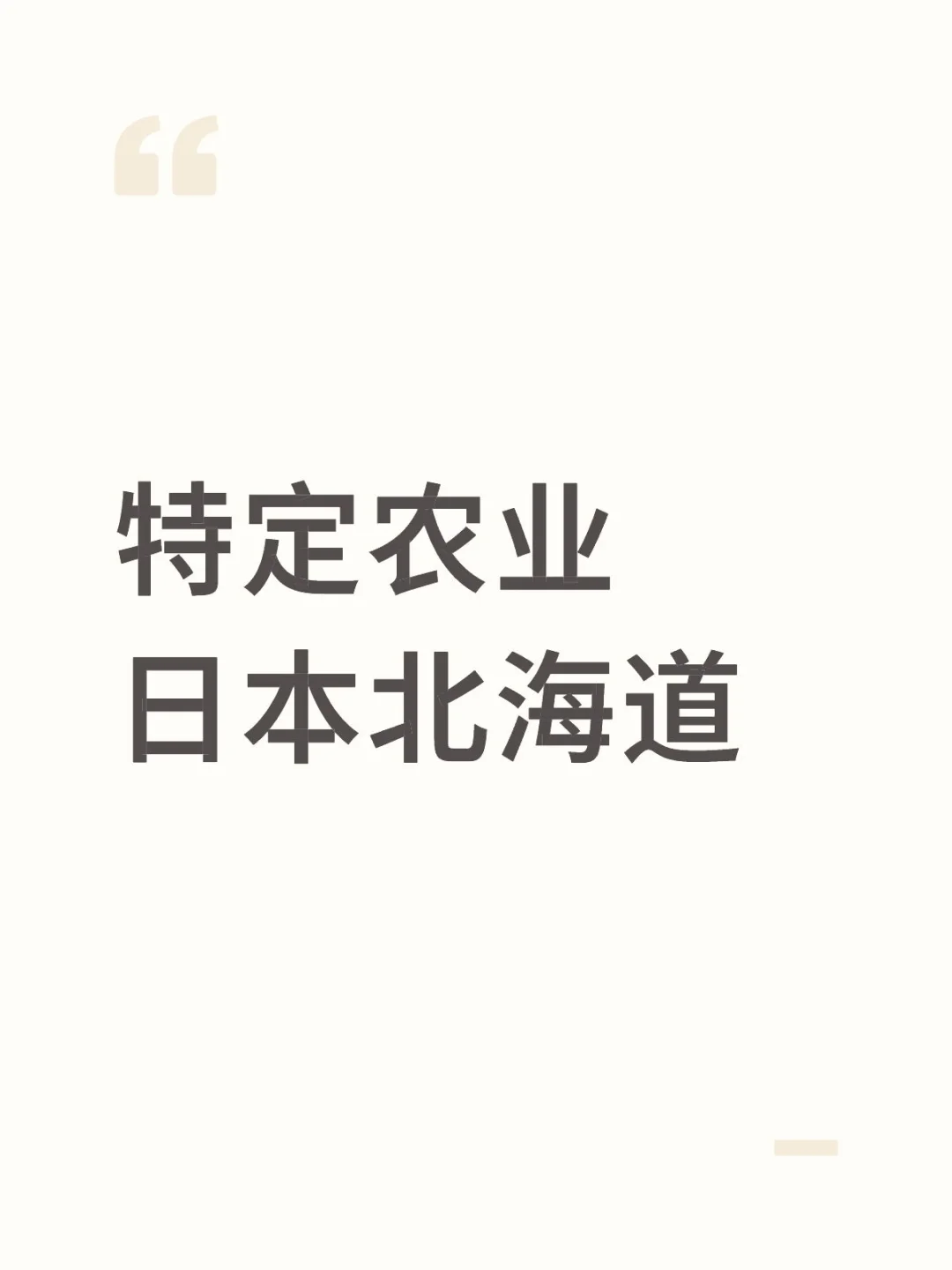 25-30的月入特定农业