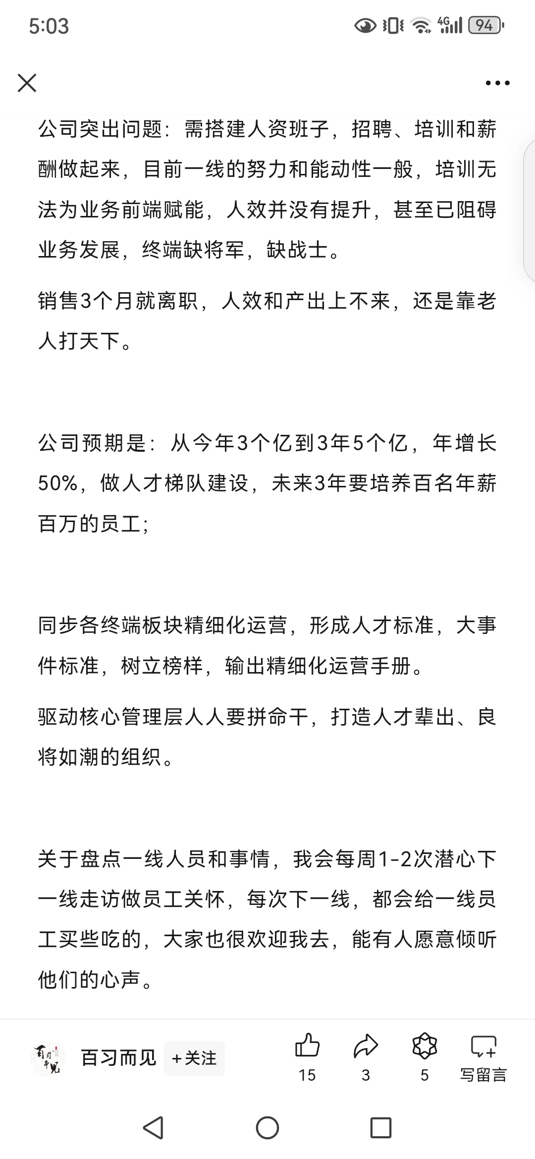 揭秘帖:跳槽涨薪200%,我是如何做到的?