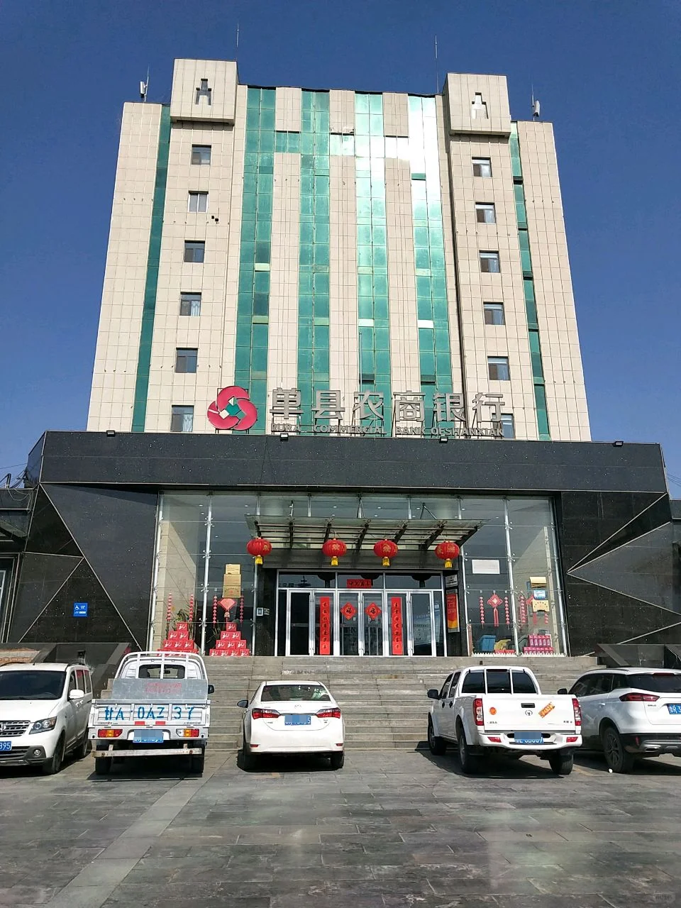 有菏泽单县同学需要单县农商行工作的吗