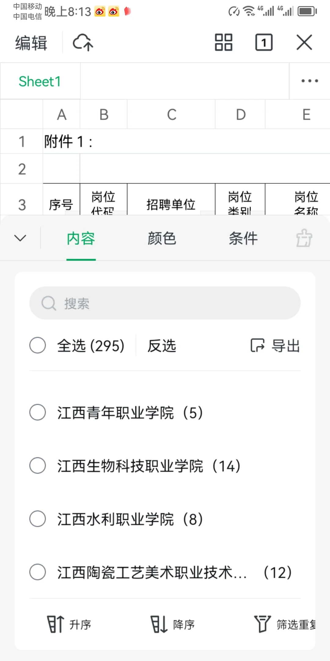 江西省教育厅招528人!事业编制【硕士冲】