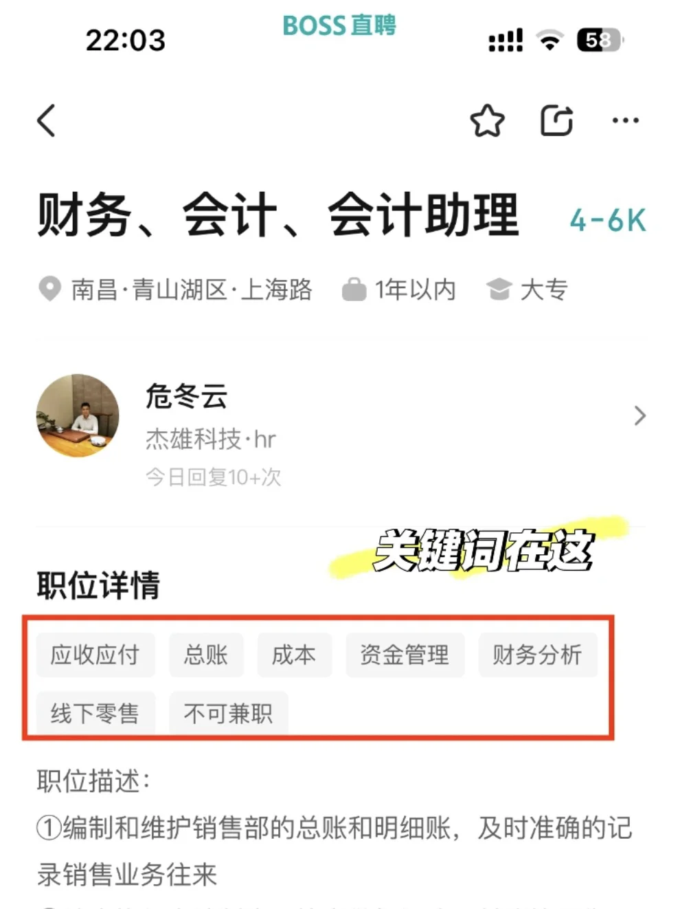 简历已读不回?可能你还差这 5 招|最全破解