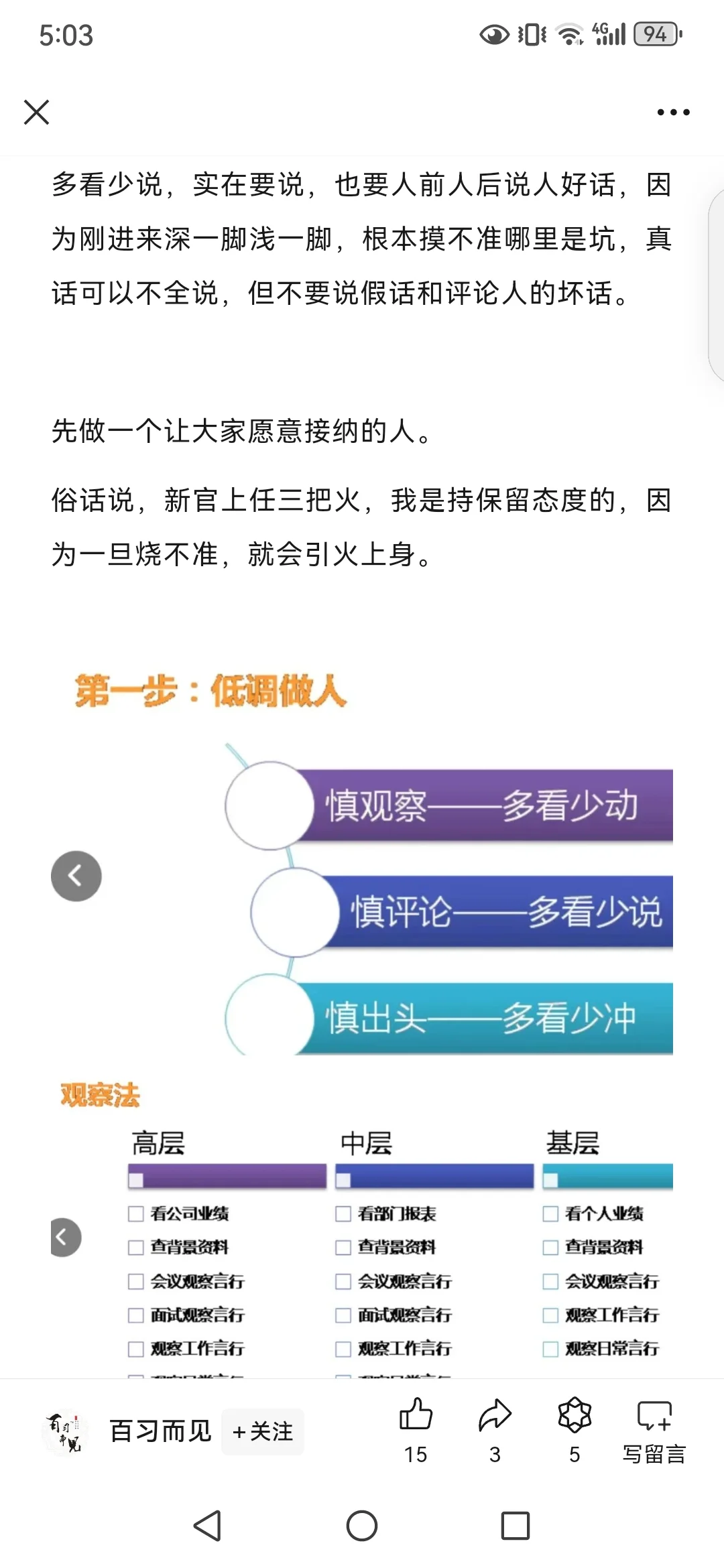 揭秘帖:跳槽涨薪200%,我是如何做到的?