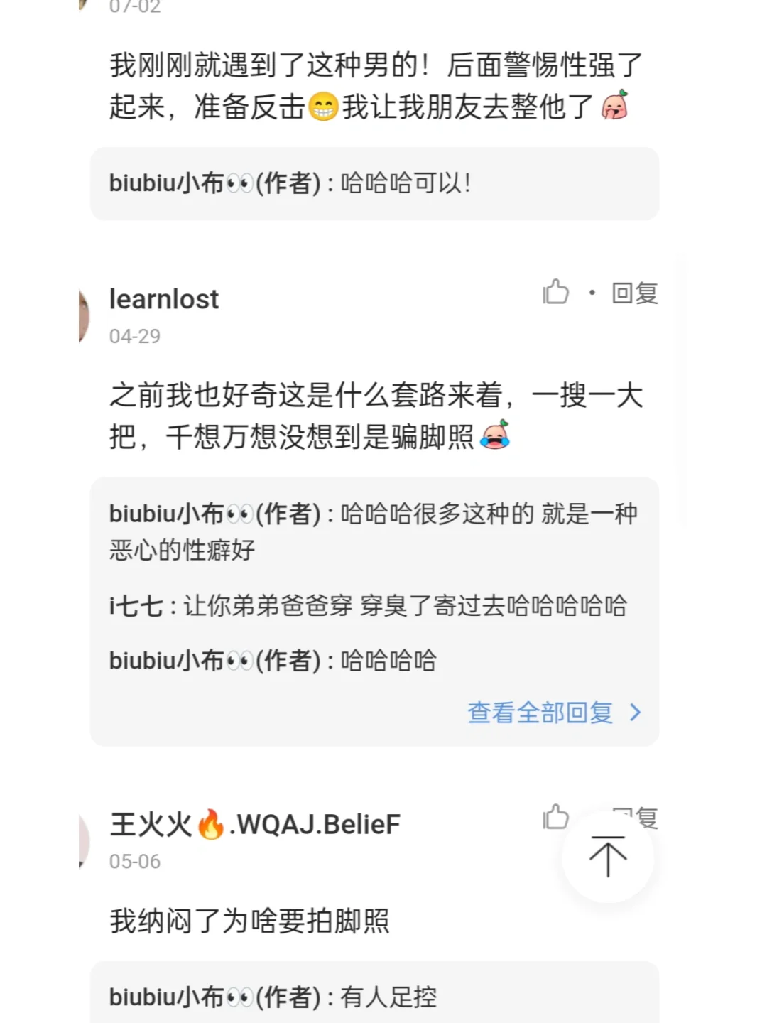 姐妹们咱就是说！一定要擦亮眼睛！