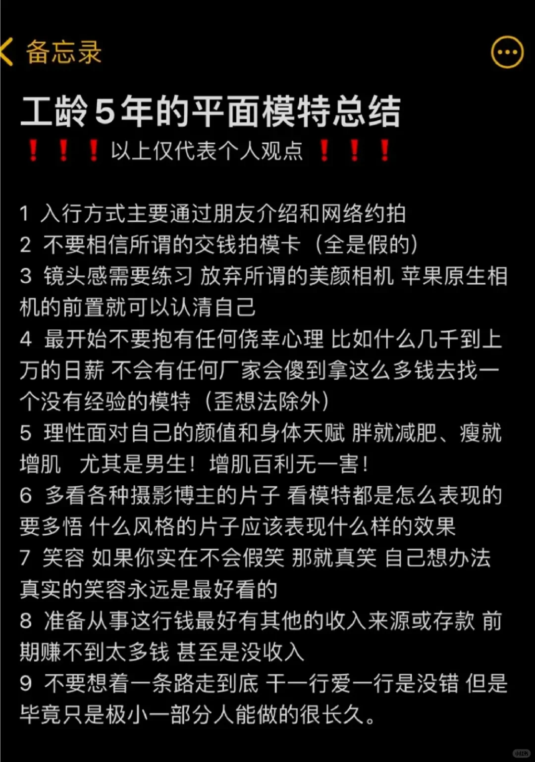 素人小白看过来