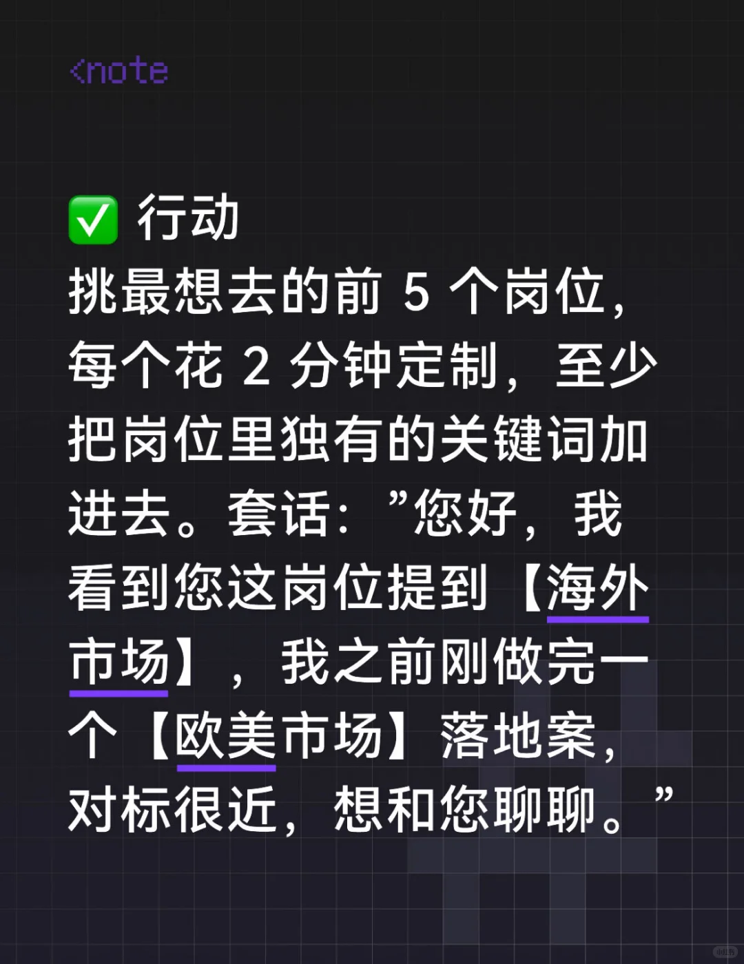 简历已读不回?可能你还差这 5 招|最全破解
