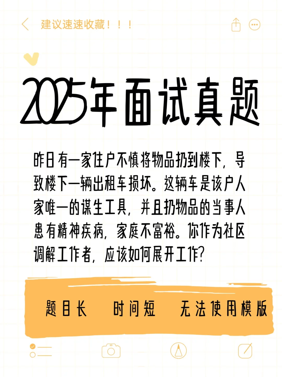 都2025年了,还在用模板面试就输了一半?