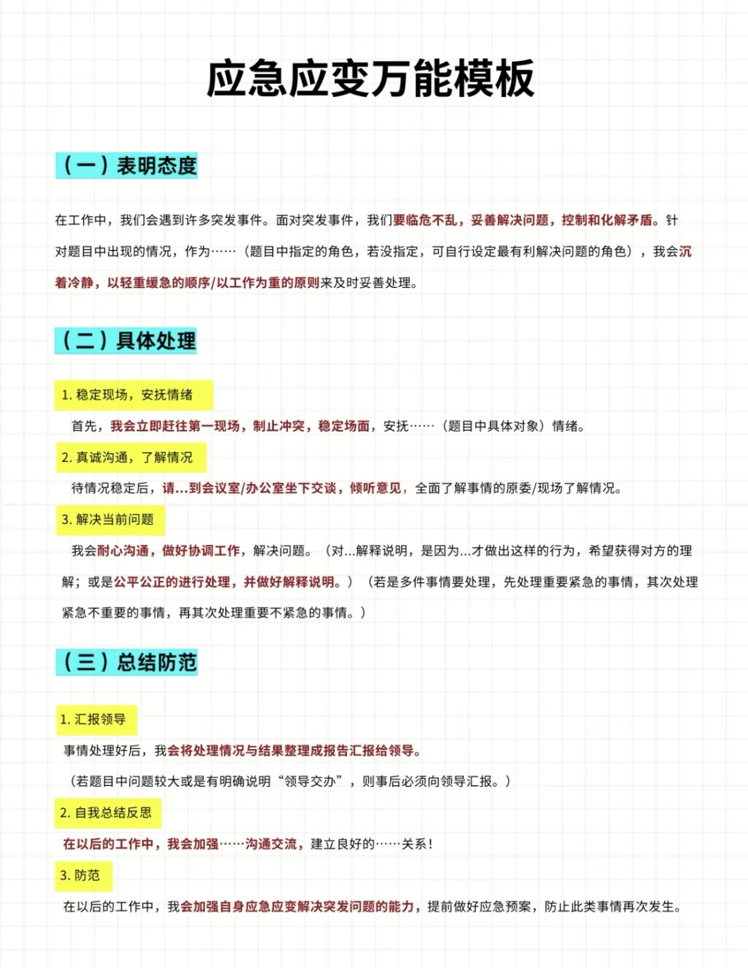 本周拿下结构化面试的人